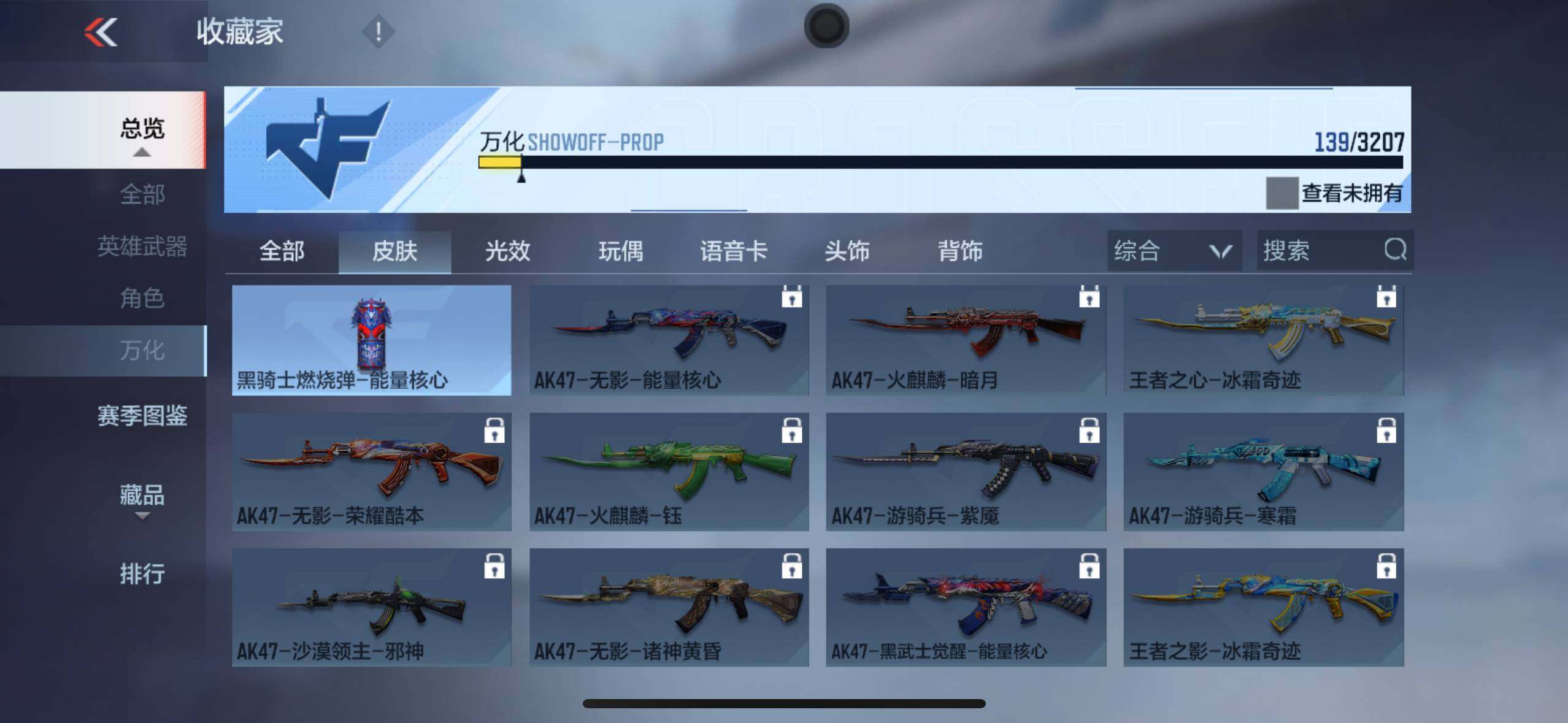 CFMXS368545枪战王者账号详情图19 CFMXS368545枪战王者账号详情图19