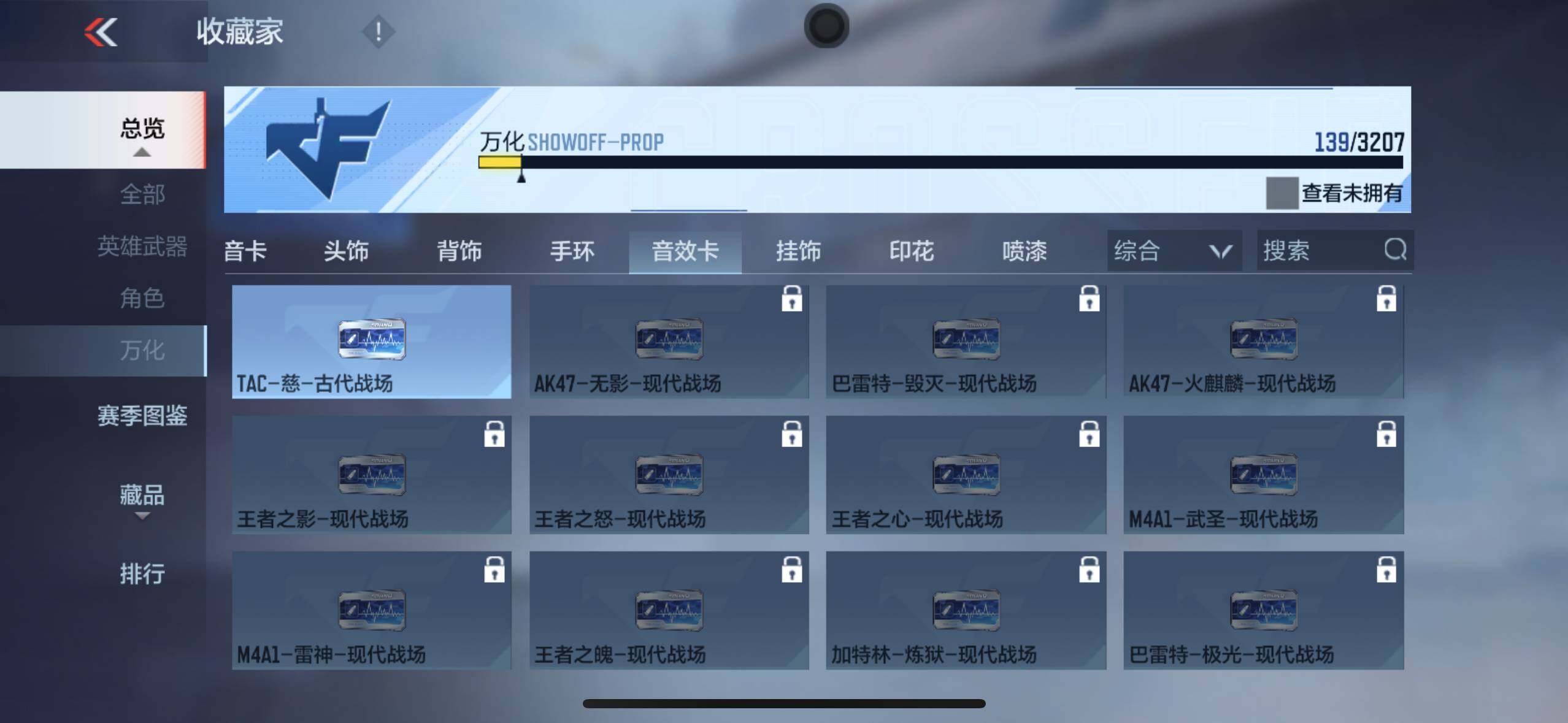 CFMXS368545枪战王者账号详情图21 CFMXS368545枪战王者账号详情图21