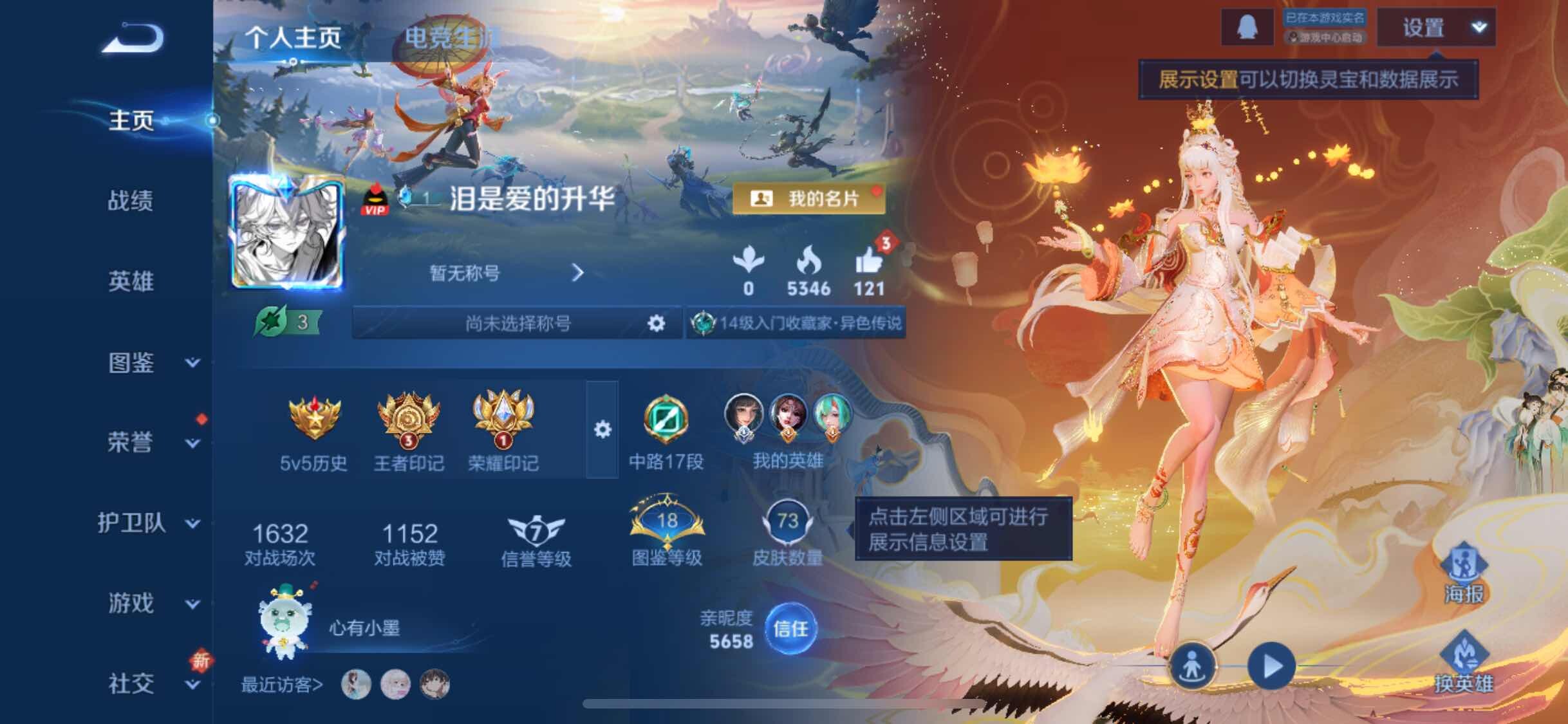 WZCMW3356729王者荣耀账号详情图2