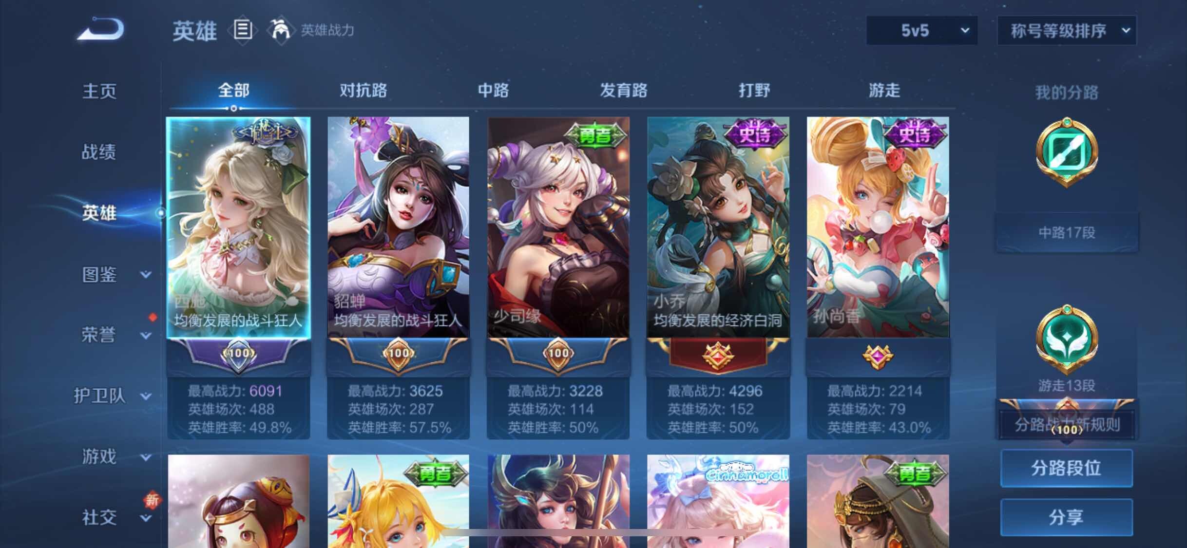 WZCMW3356729王者荣耀账号详情图3