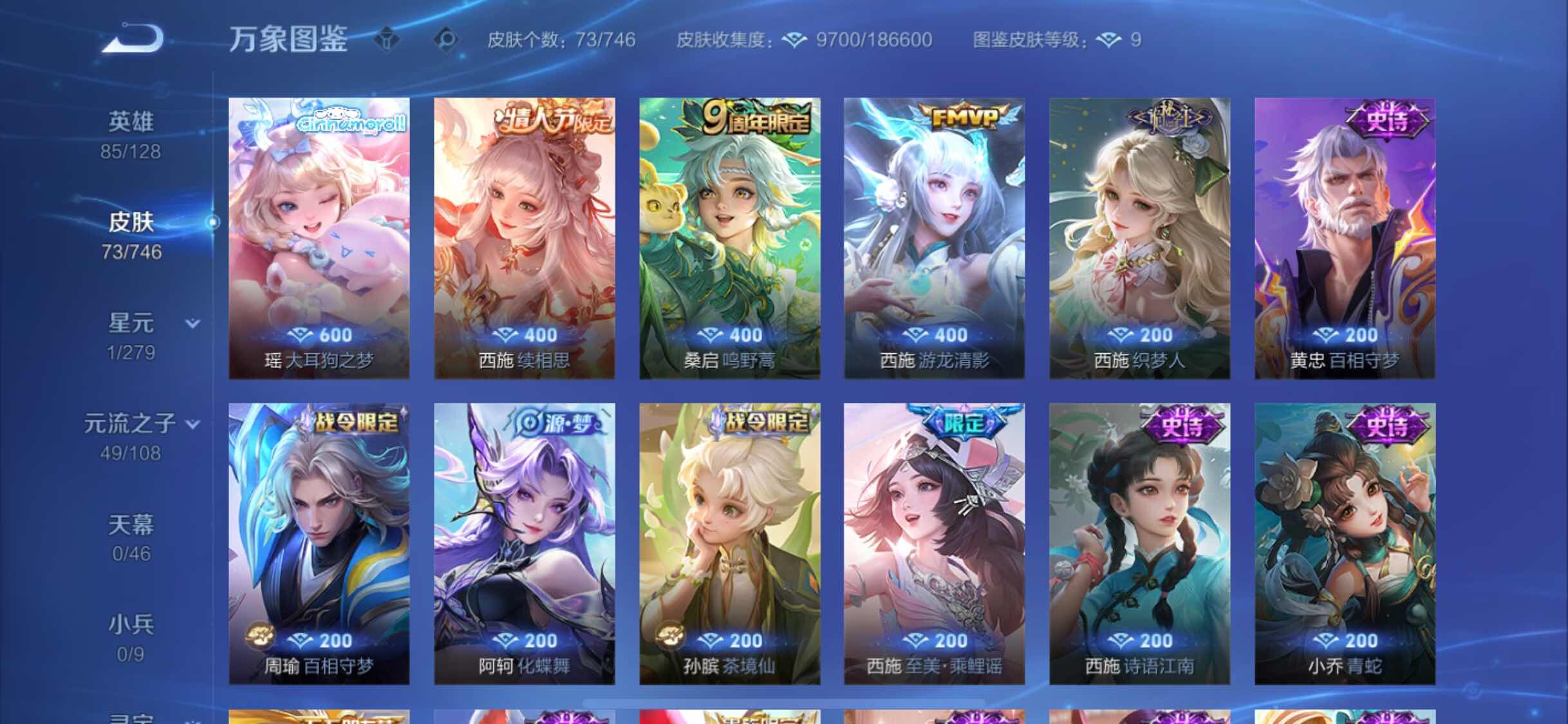 WZCMW3356729王者荣耀账号详情图7