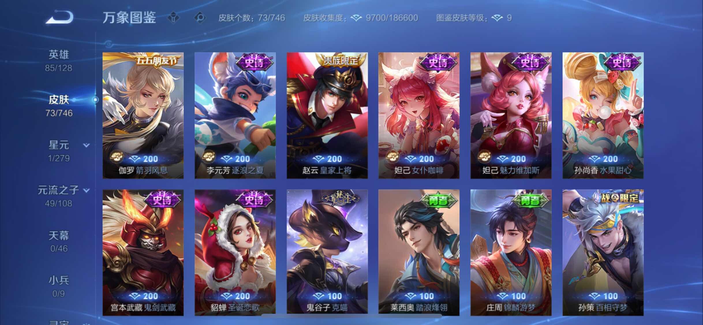 WZCMW3356729王者荣耀账号详情图8