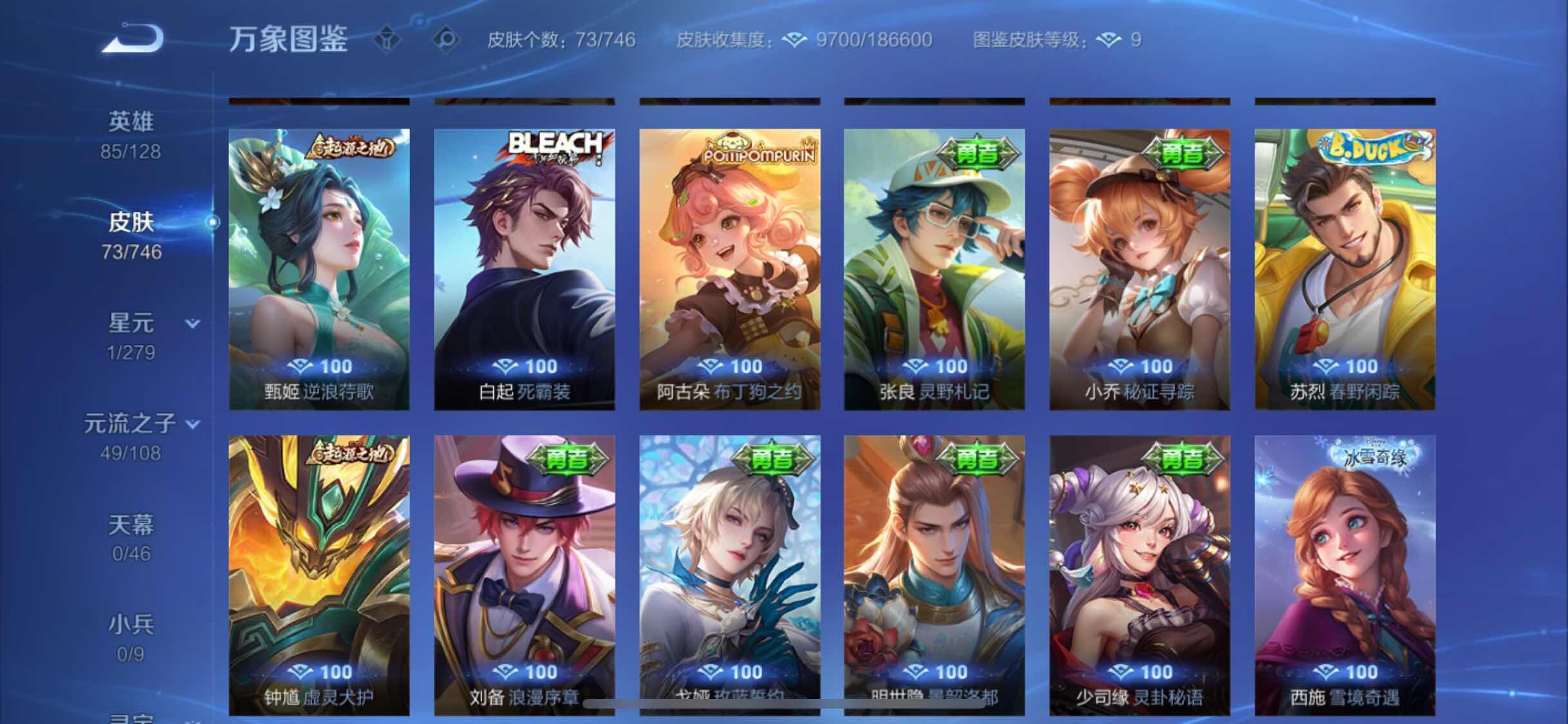 WZCMW3356729王者荣耀账号详情图9