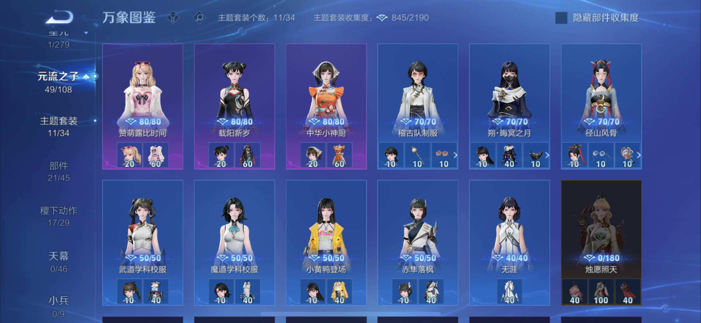 WZCMW3356729王者荣耀账号详情图10