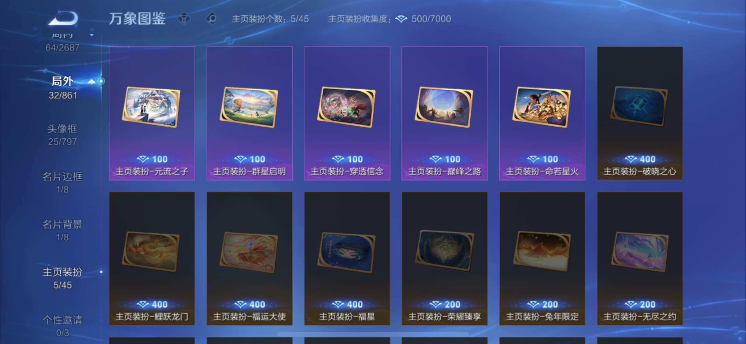 WZCMW3356729王者荣耀账号详情图13