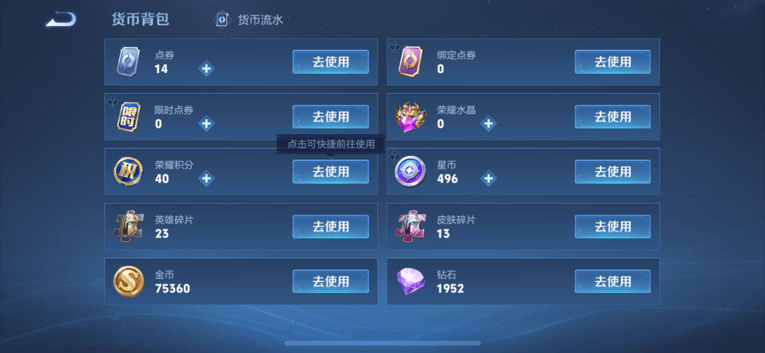 WZCMW3356729王者荣耀账号详情图15