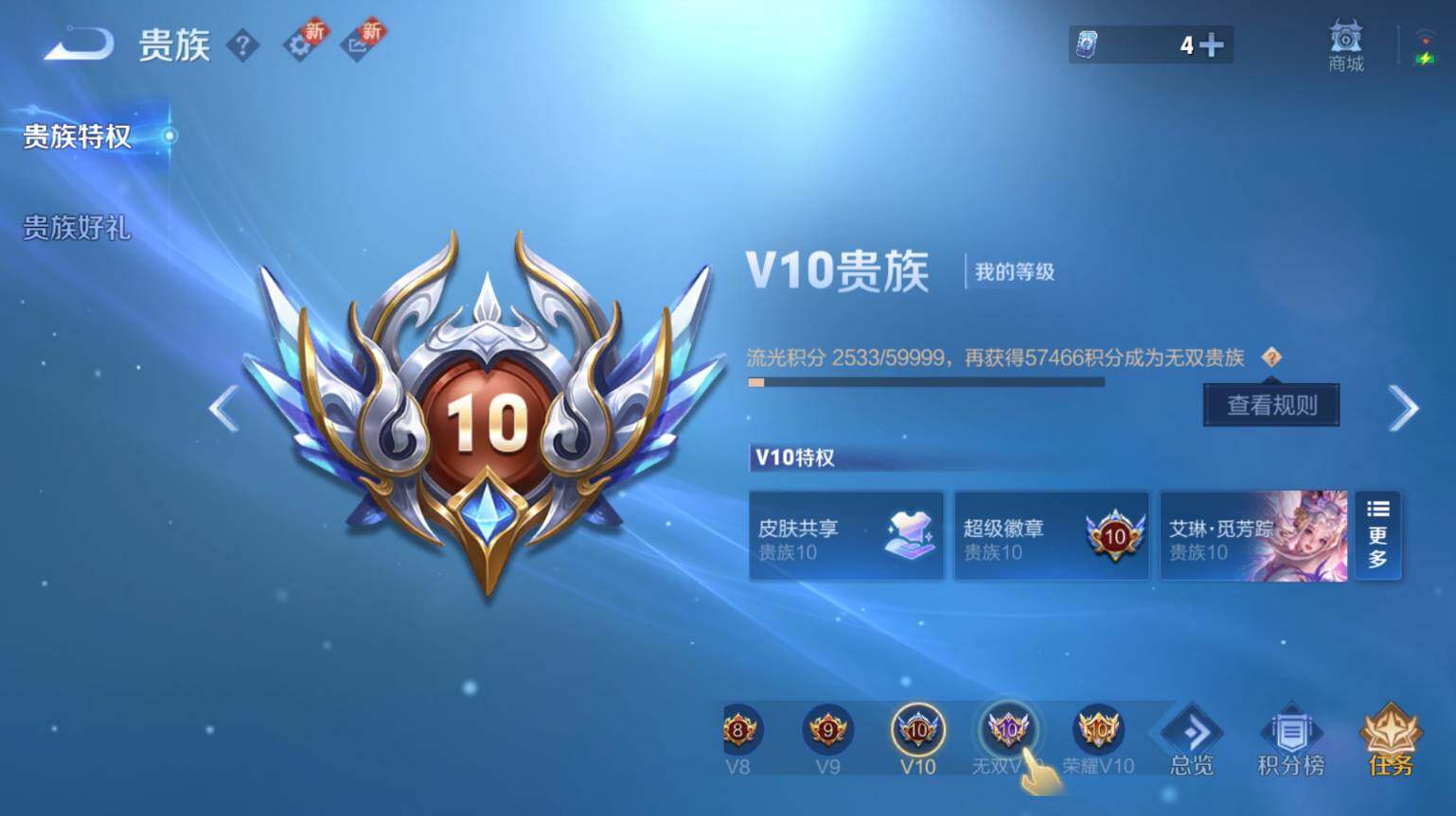 WZCMW3368980王者荣耀账号详情图10