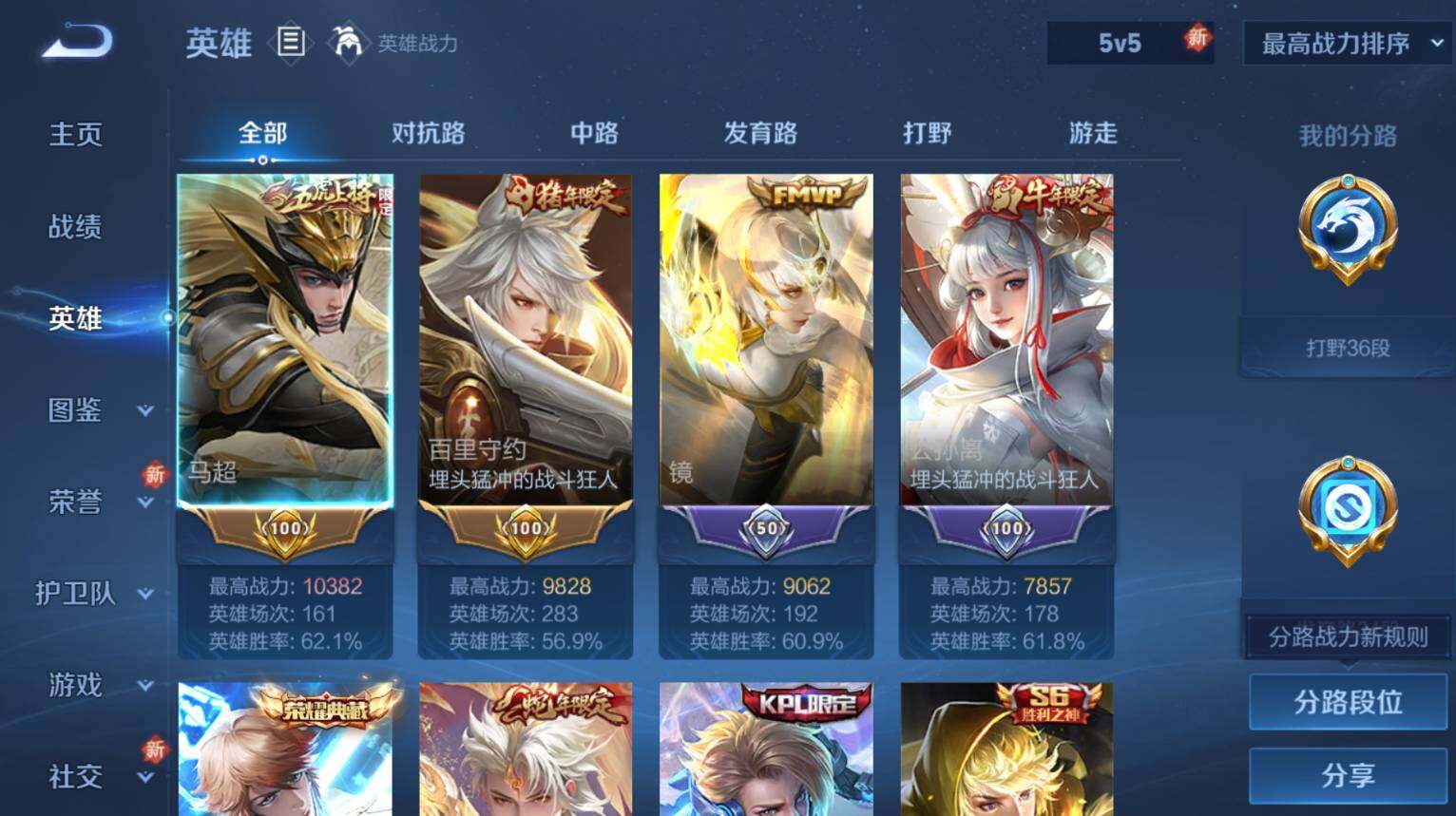 WZCMW3368980王者荣耀账号详情图13