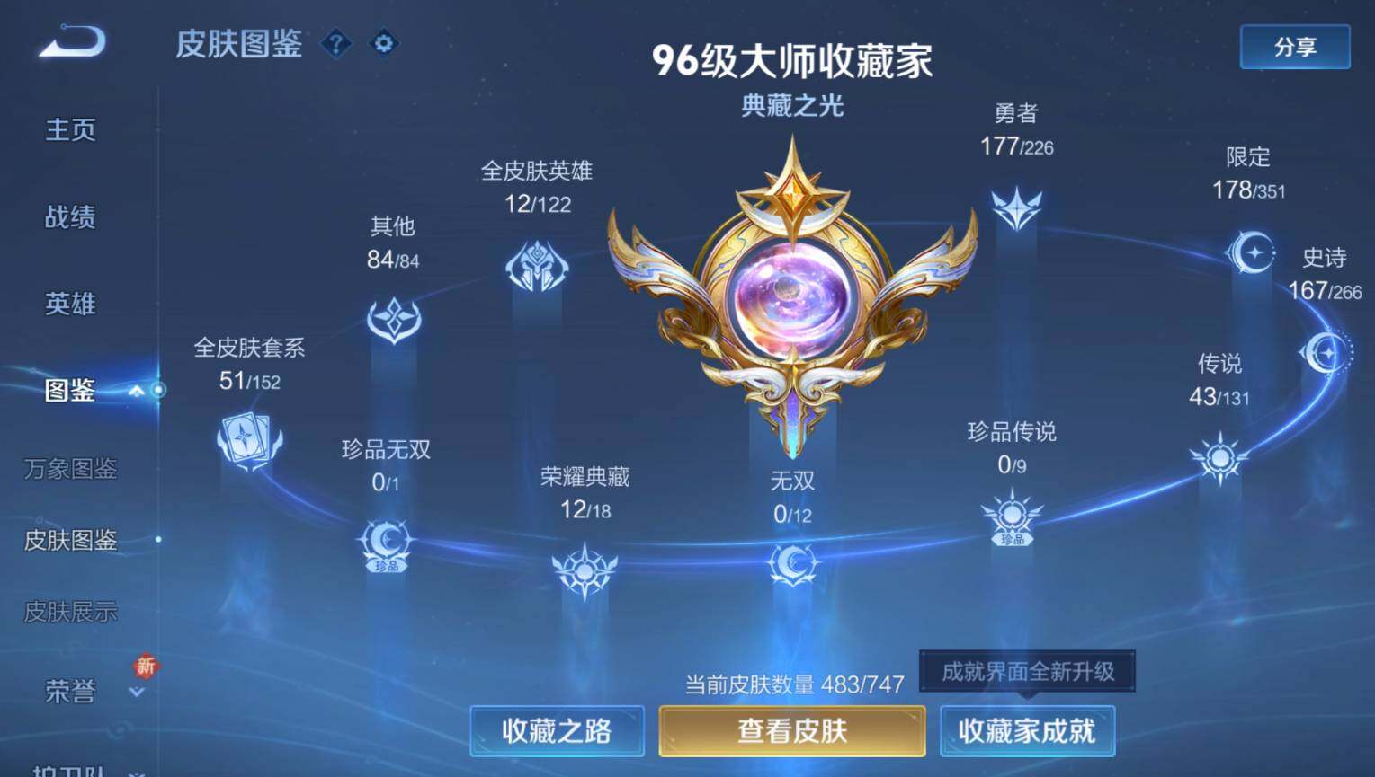 WZCMW3368980王者荣耀账号详情图15