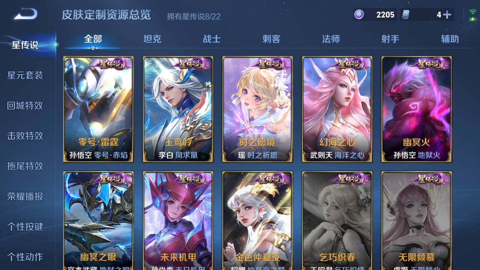 WZCMW3368980王者荣耀账号详情图16