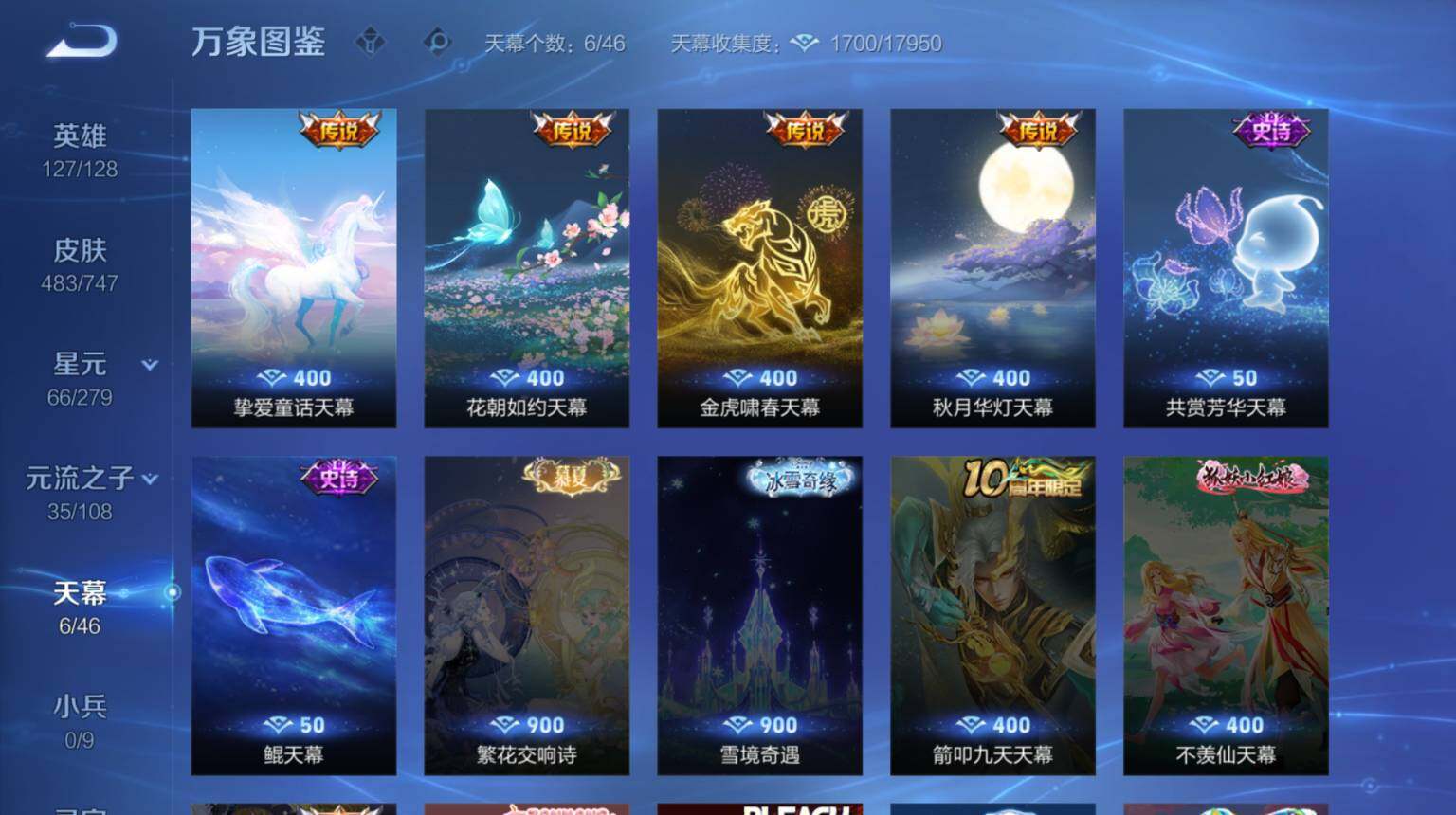 WZCMW3368980王者荣耀账号详情图17