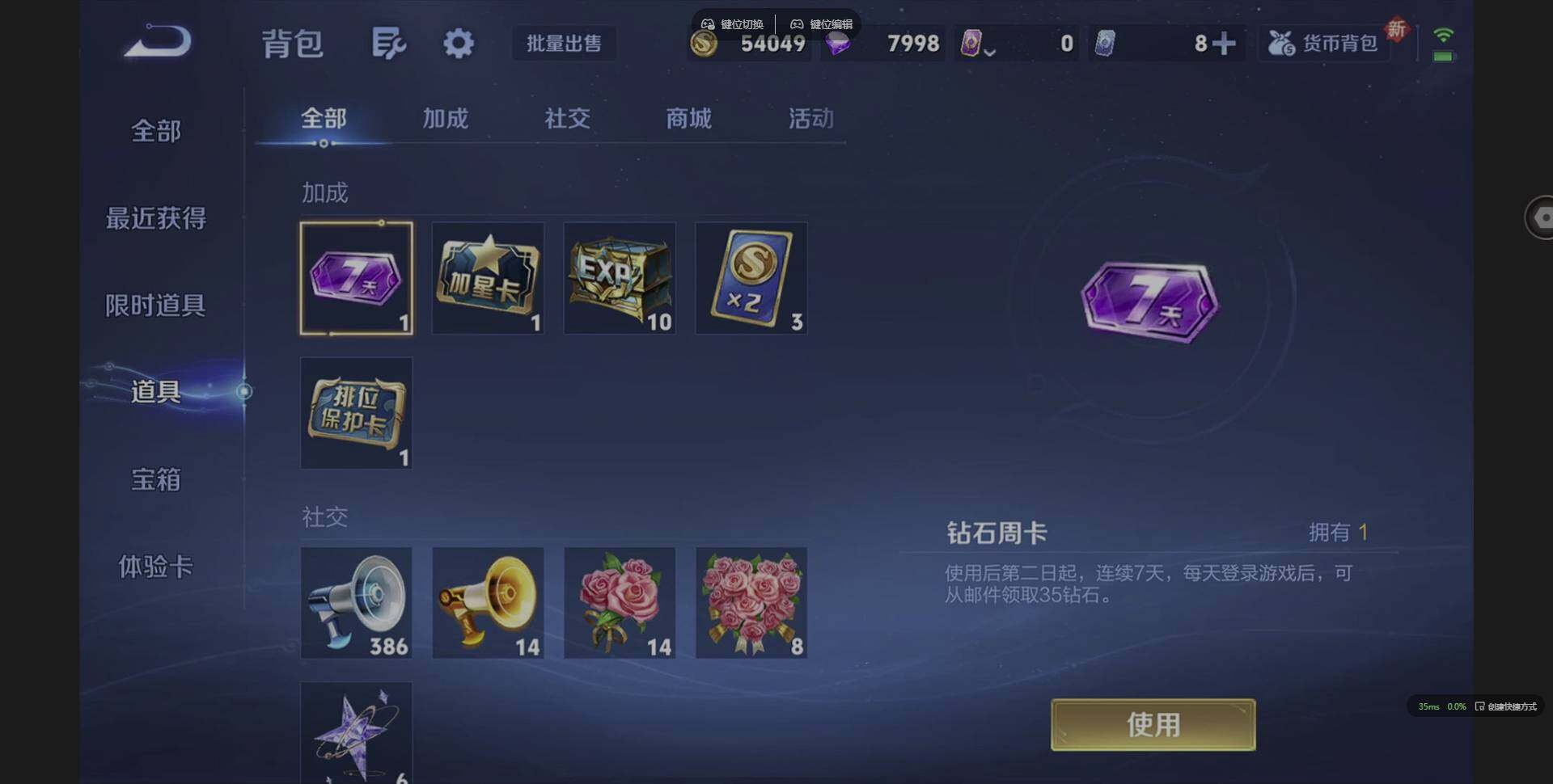 WZQM3356437王者荣耀账号详情图17 WZQM3356437王者荣耀账号详情图17