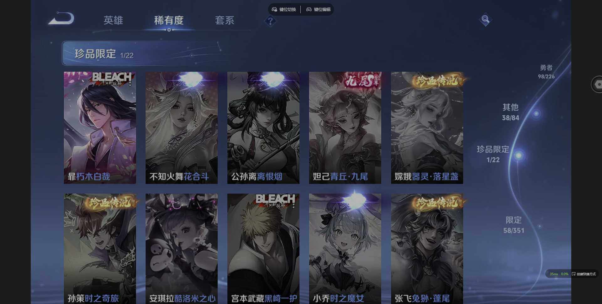 WZQM3356437王者荣耀账号详情图9 WZQM3356437王者荣耀账号详情图9