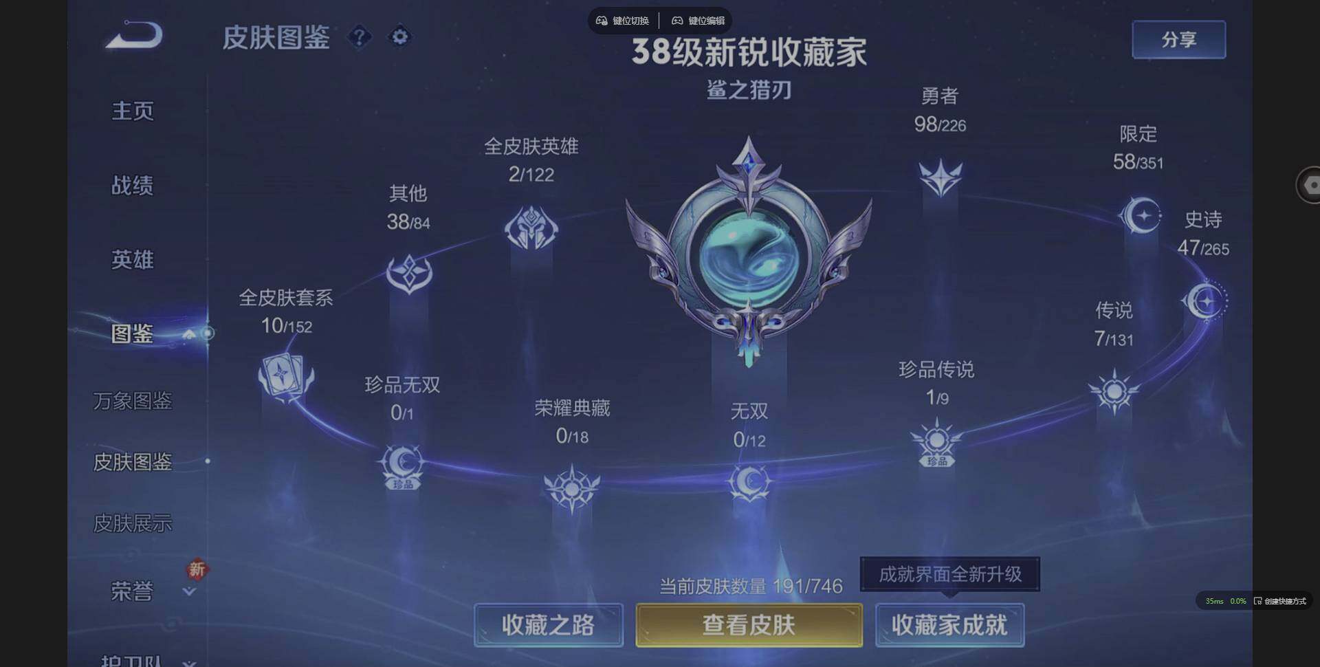 WZQM3356437王者荣耀账号详情图4 WZQM3356437王者荣耀账号详情图4