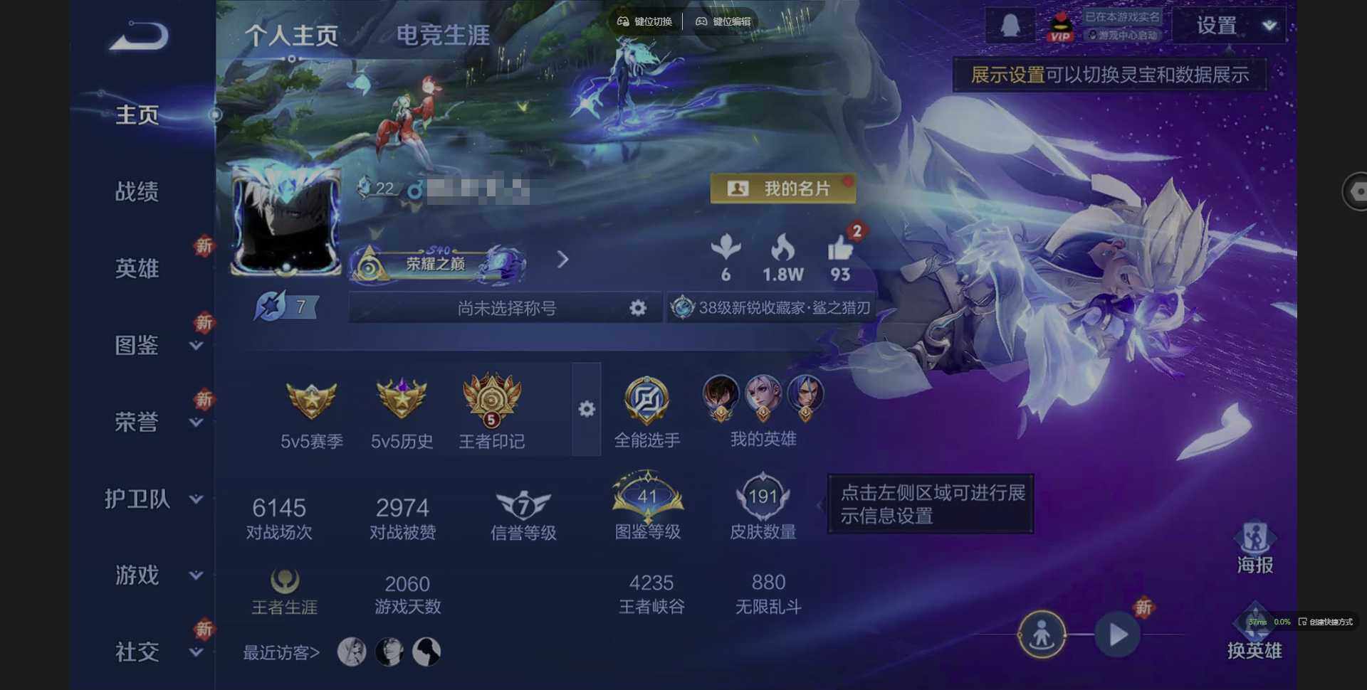 WZQM3356437王者荣耀账号详情图3 WZQM3356437王者荣耀账号详情图3