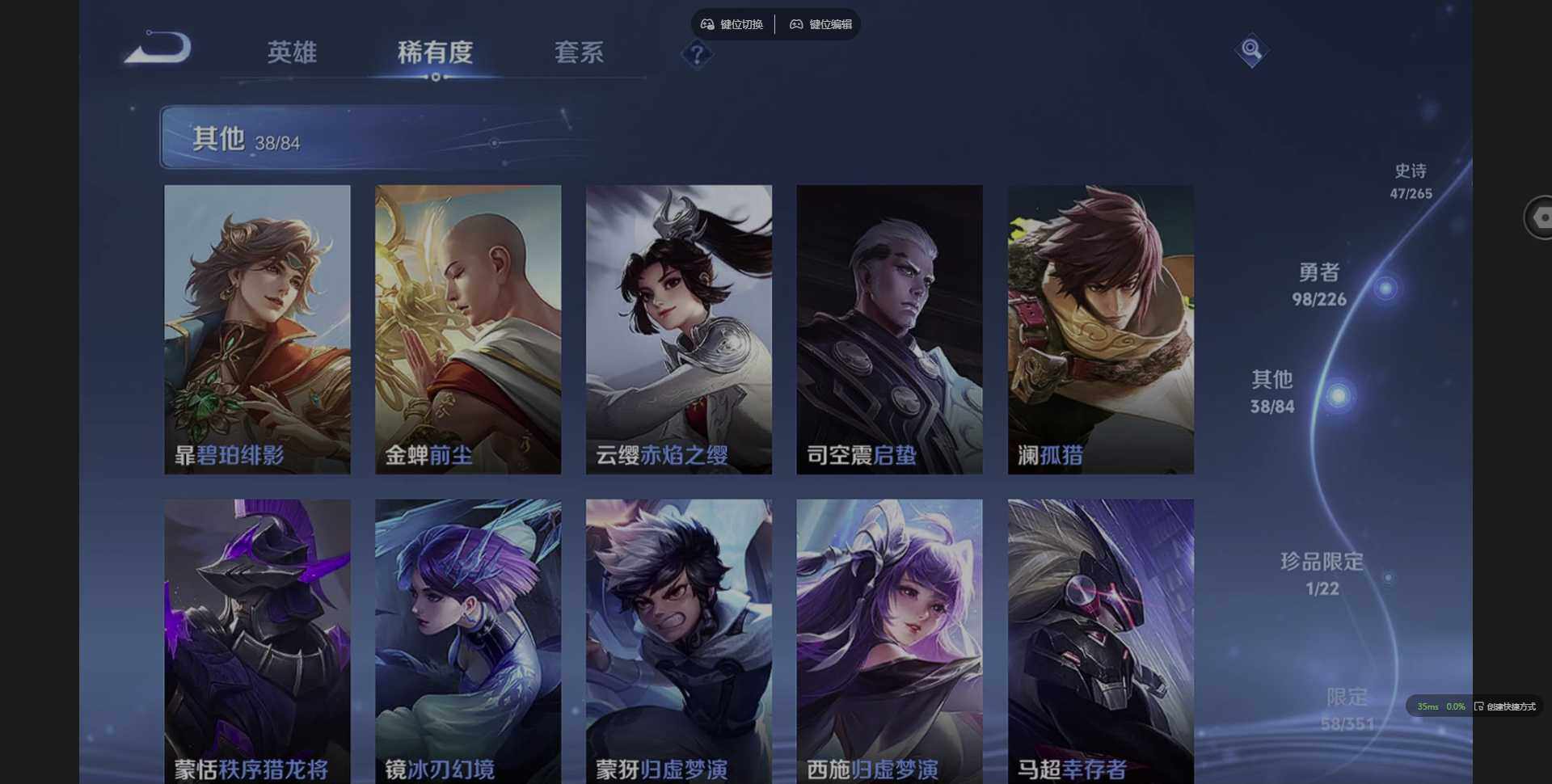 WZQM3356437王者荣耀账号详情图14 WZQM3356437王者荣耀账号详情图14