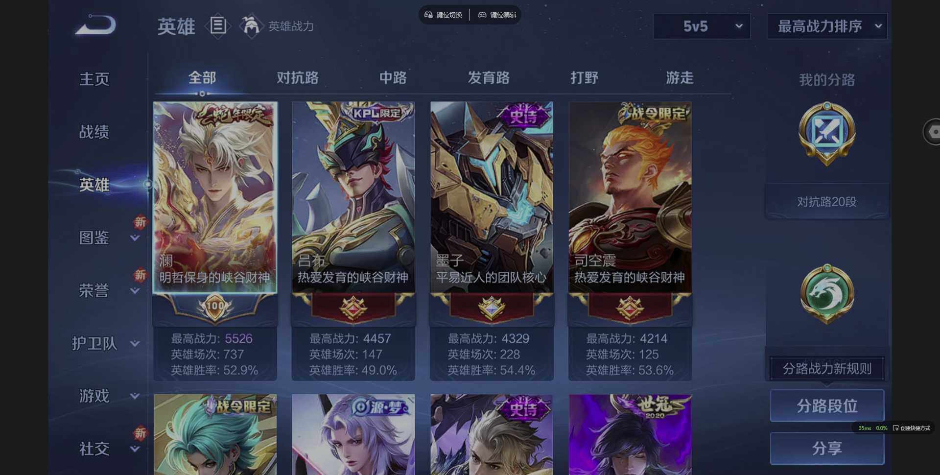 WZQM3356437王者荣耀账号详情图7 WZQM3356437王者荣耀账号详情图7