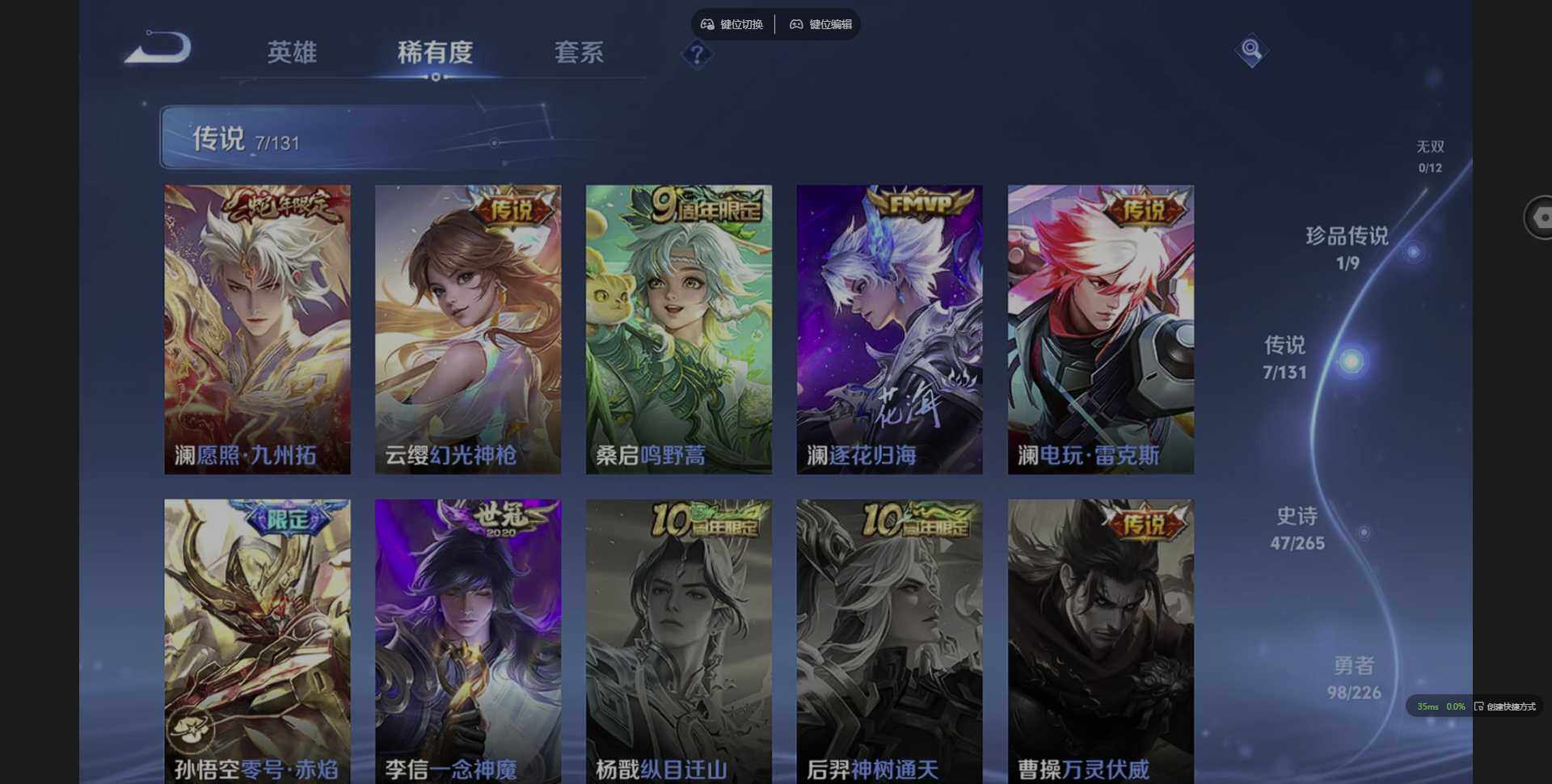 WZQM3356437王者荣耀账号详情图8 WZQM3356437王者荣耀账号详情图8