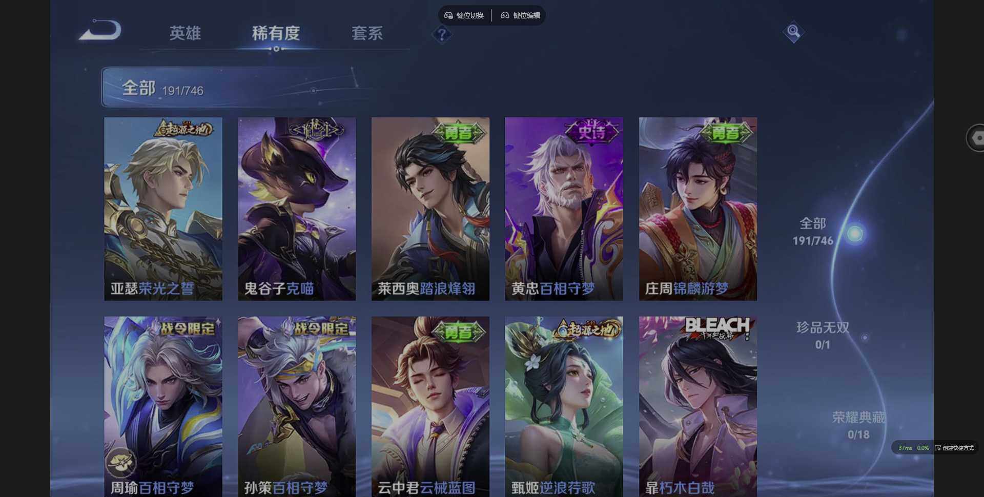 WZQM3356437王者荣耀账号详情图15 WZQM3356437王者荣耀账号详情图15