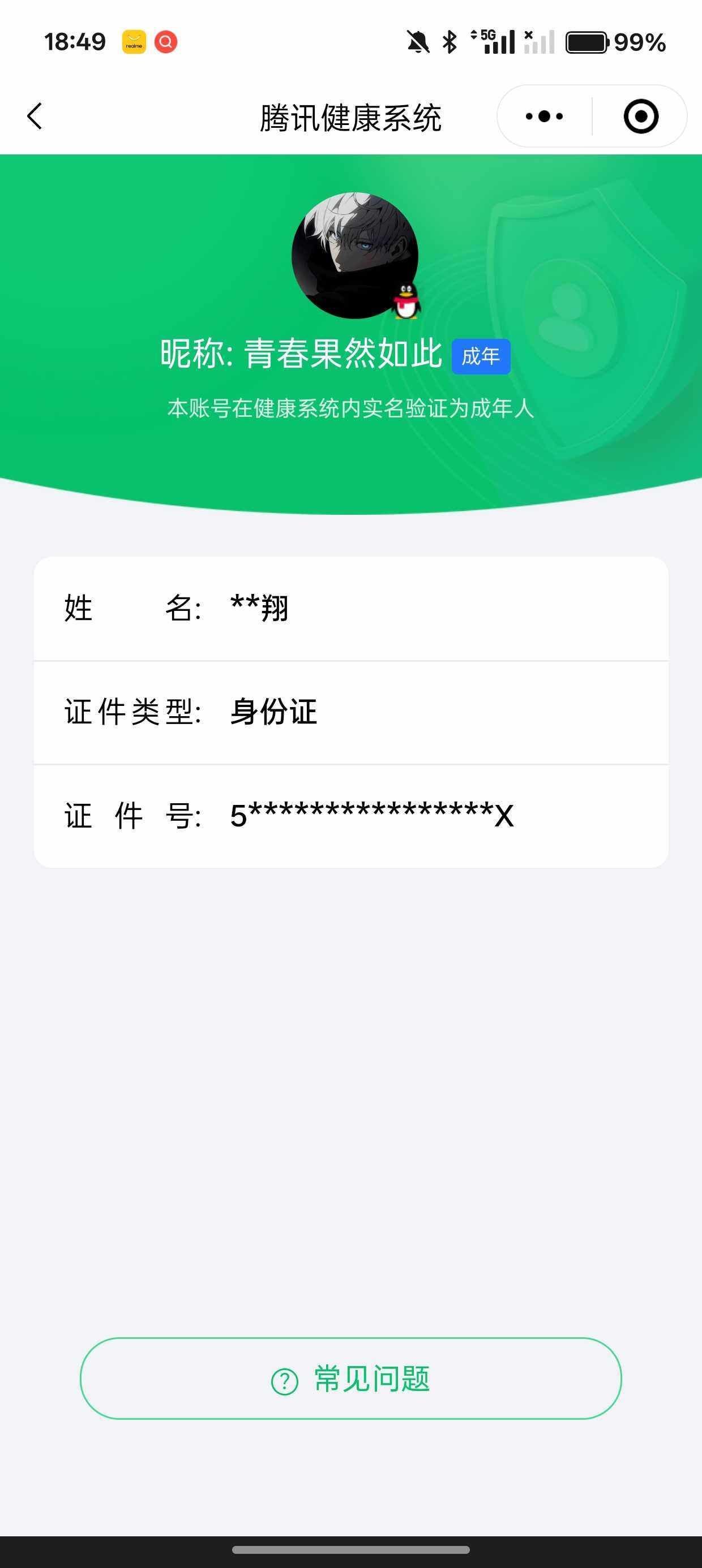WZQM3356437王者荣耀账号详情图19 WZQM3356437王者荣耀账号详情图19