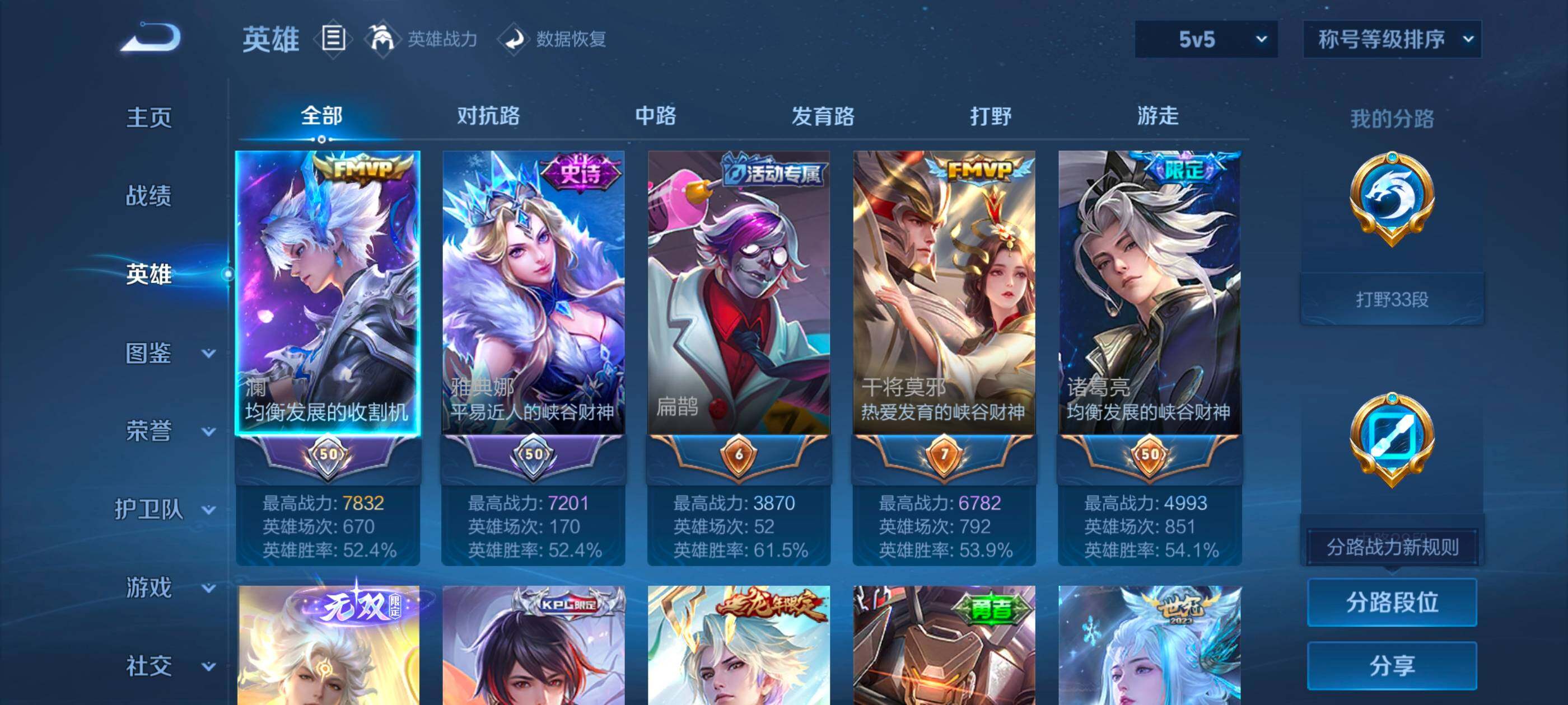 WZCMW3356717王者荣耀账号详情图2 WZCMW3356717王者荣耀账号详情图2