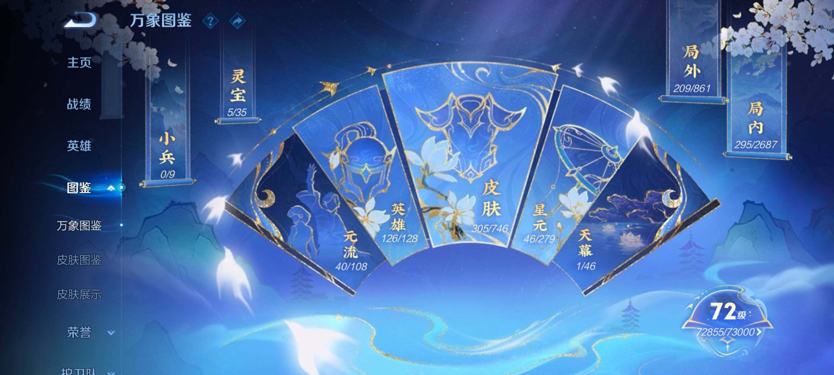 WZCMW3356717王者荣耀账号详情图3 WZCMW3356717王者荣耀账号详情图3