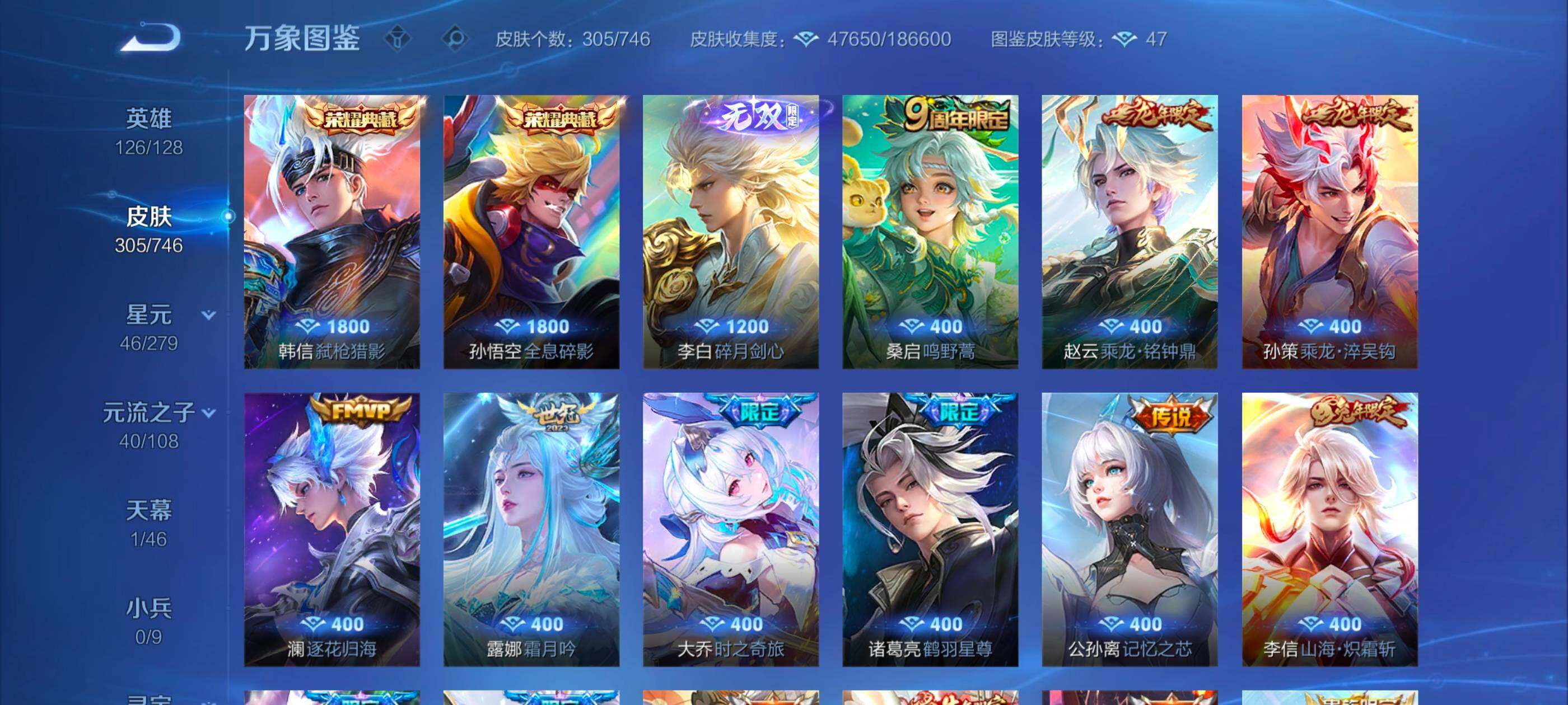 WZCMW3356717王者荣耀账号详情图5 WZCMW3356717王者荣耀账号详情图5