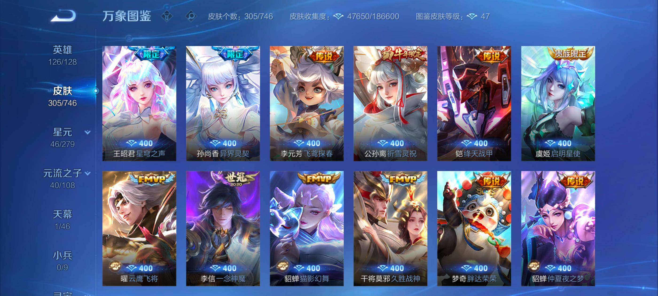 WZCMW3356717王者荣耀账号详情图6 WZCMW3356717王者荣耀账号详情图6