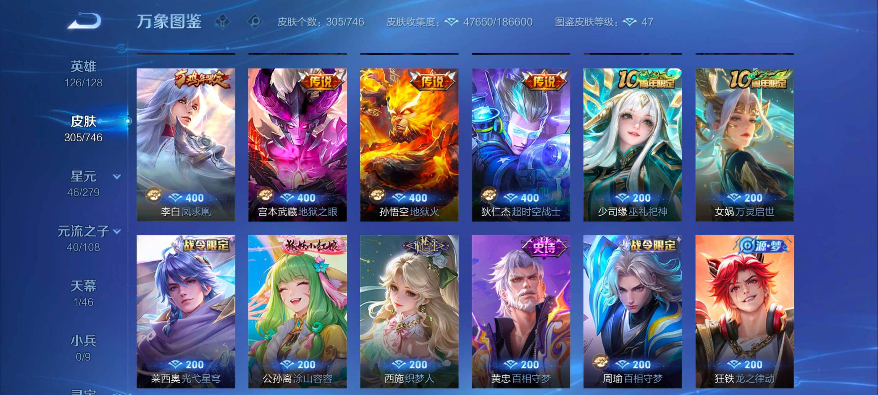 WZCMW3356717王者荣耀账号详情图7 WZCMW3356717王者荣耀账号详情图7