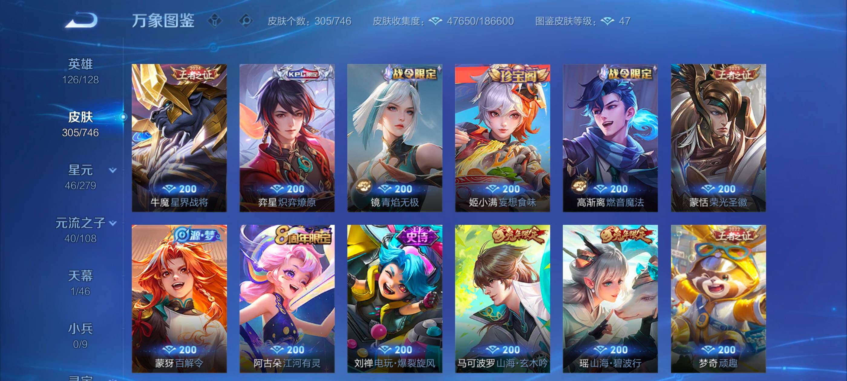 WZCMW3356717王者荣耀账号详情图8 WZCMW3356717王者荣耀账号详情图8