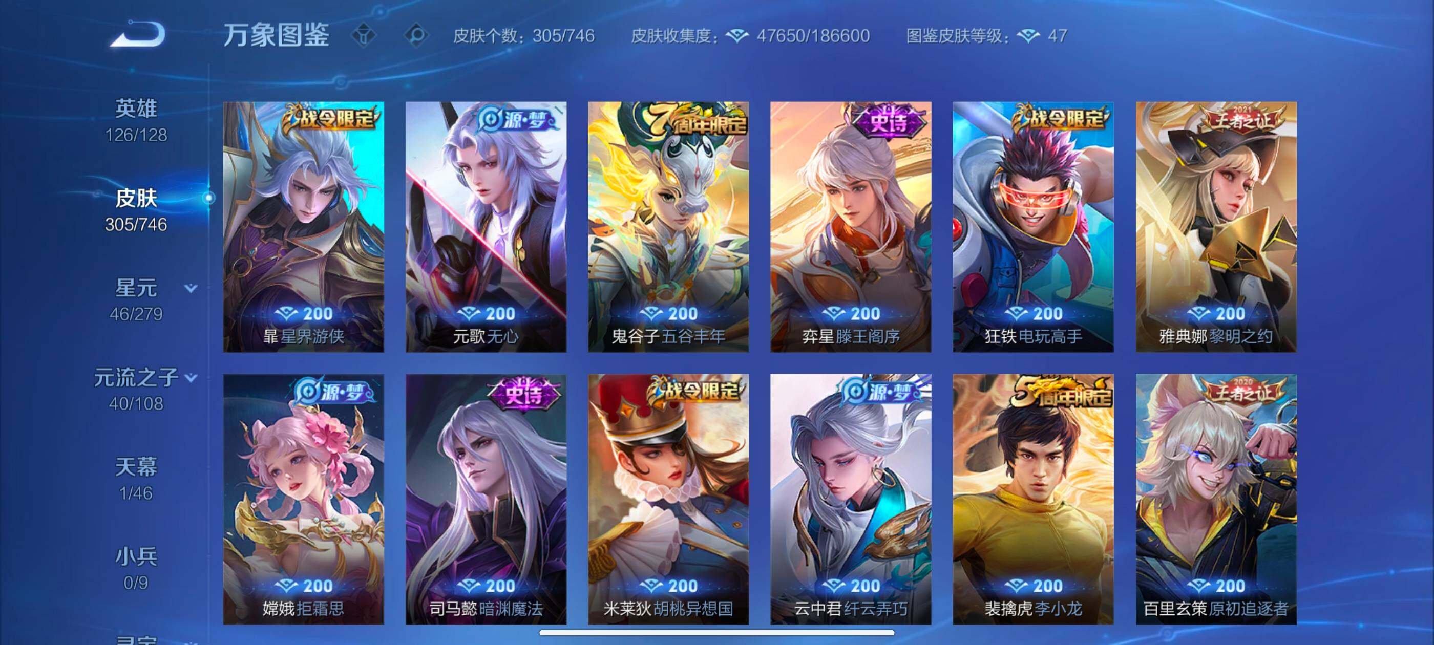 WZCMW3356717王者荣耀账号详情图9 WZCMW3356717王者荣耀账号详情图9