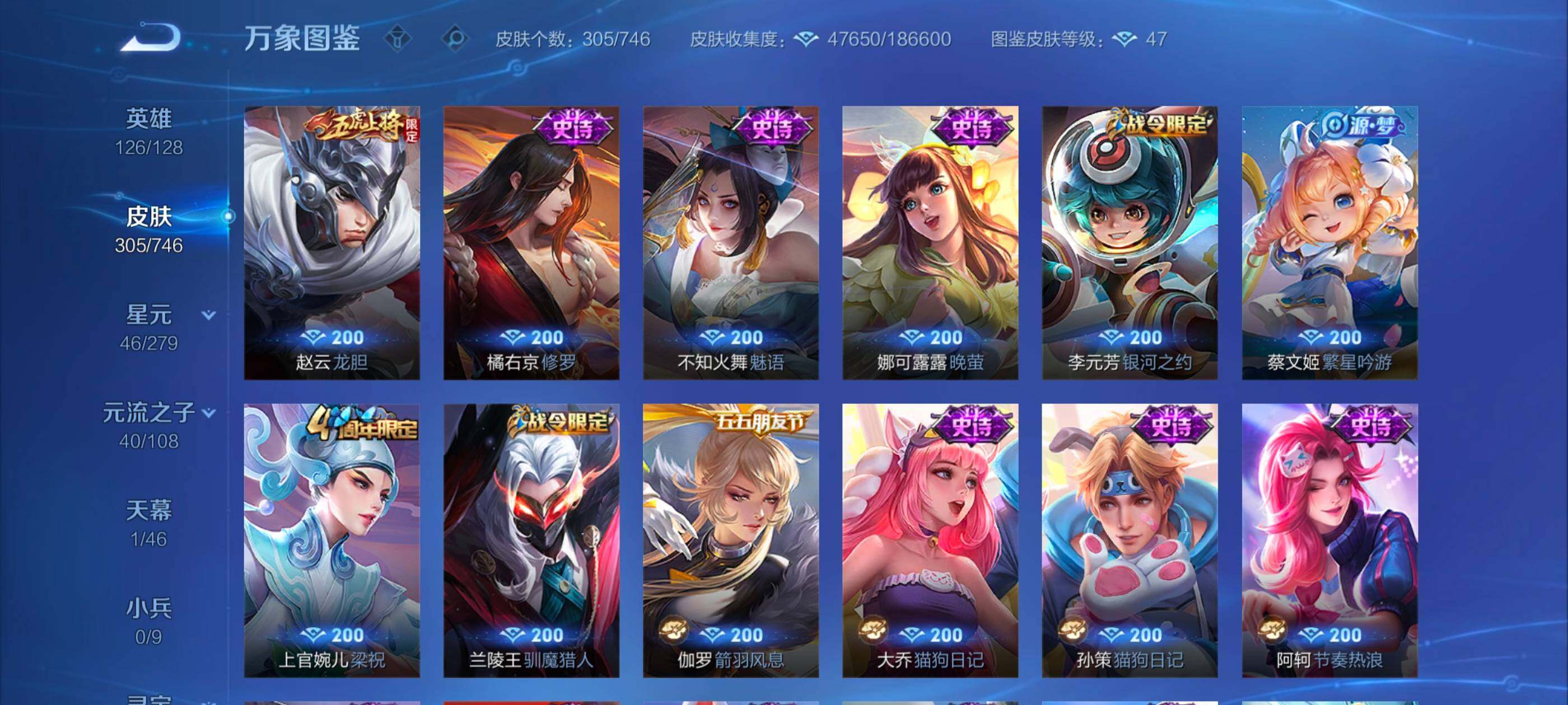 WZCMW3356717王者荣耀账号详情图10 WZCMW3356717王者荣耀账号详情图10