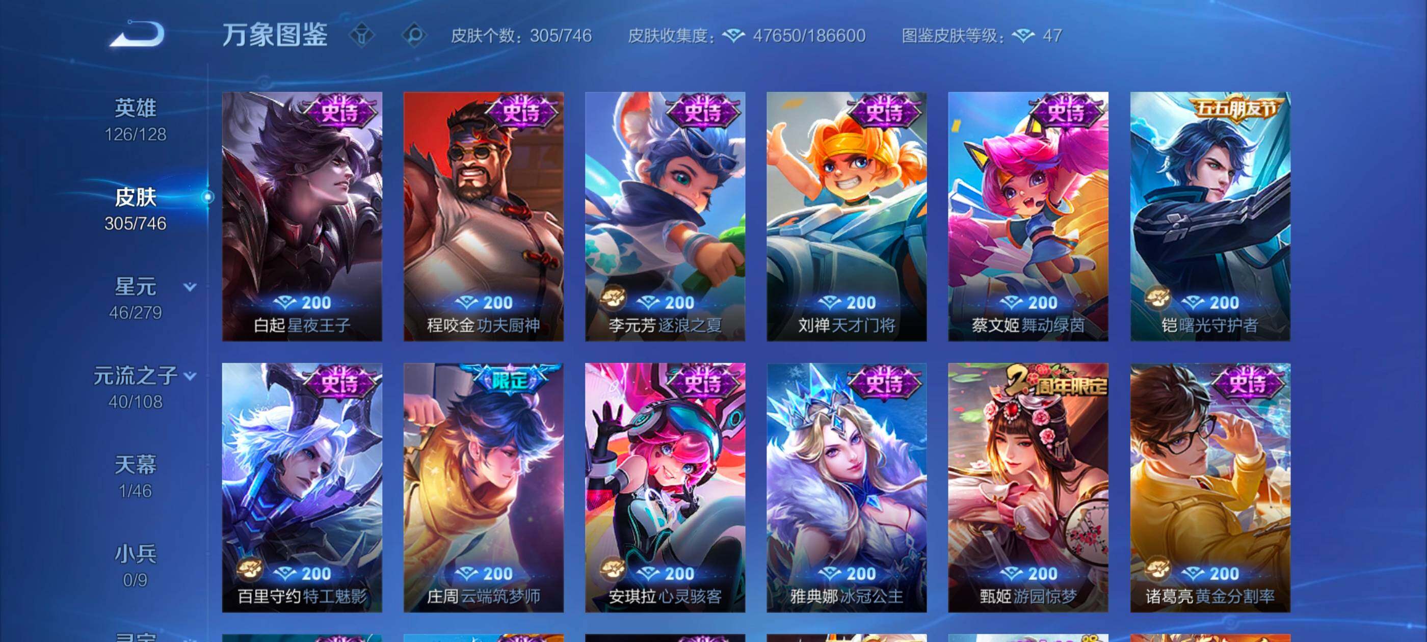 WZCMW3356717王者荣耀账号详情图11 WZCMW3356717王者荣耀账号详情图11