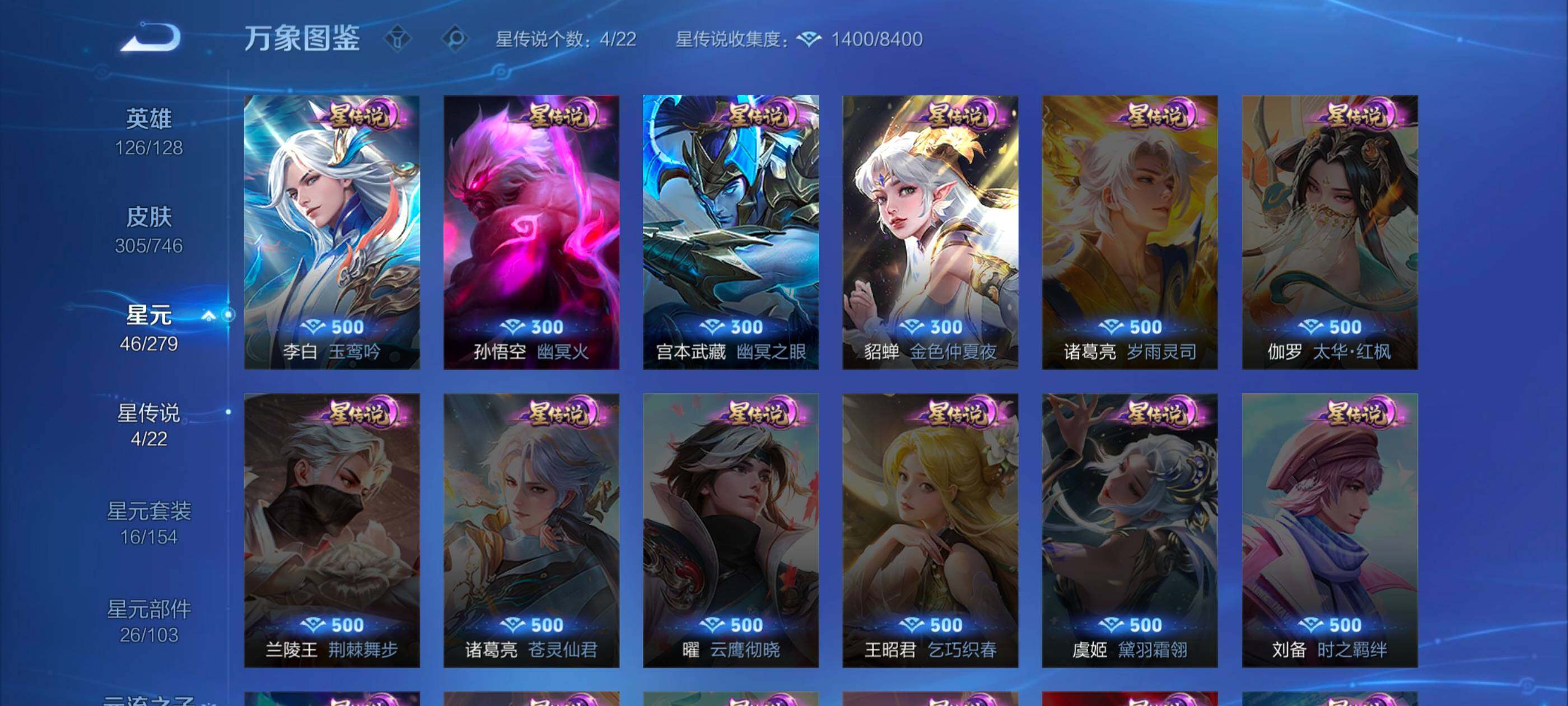 WZCMW3356717王者荣耀账号详情图12 WZCMW3356717王者荣耀账号详情图12