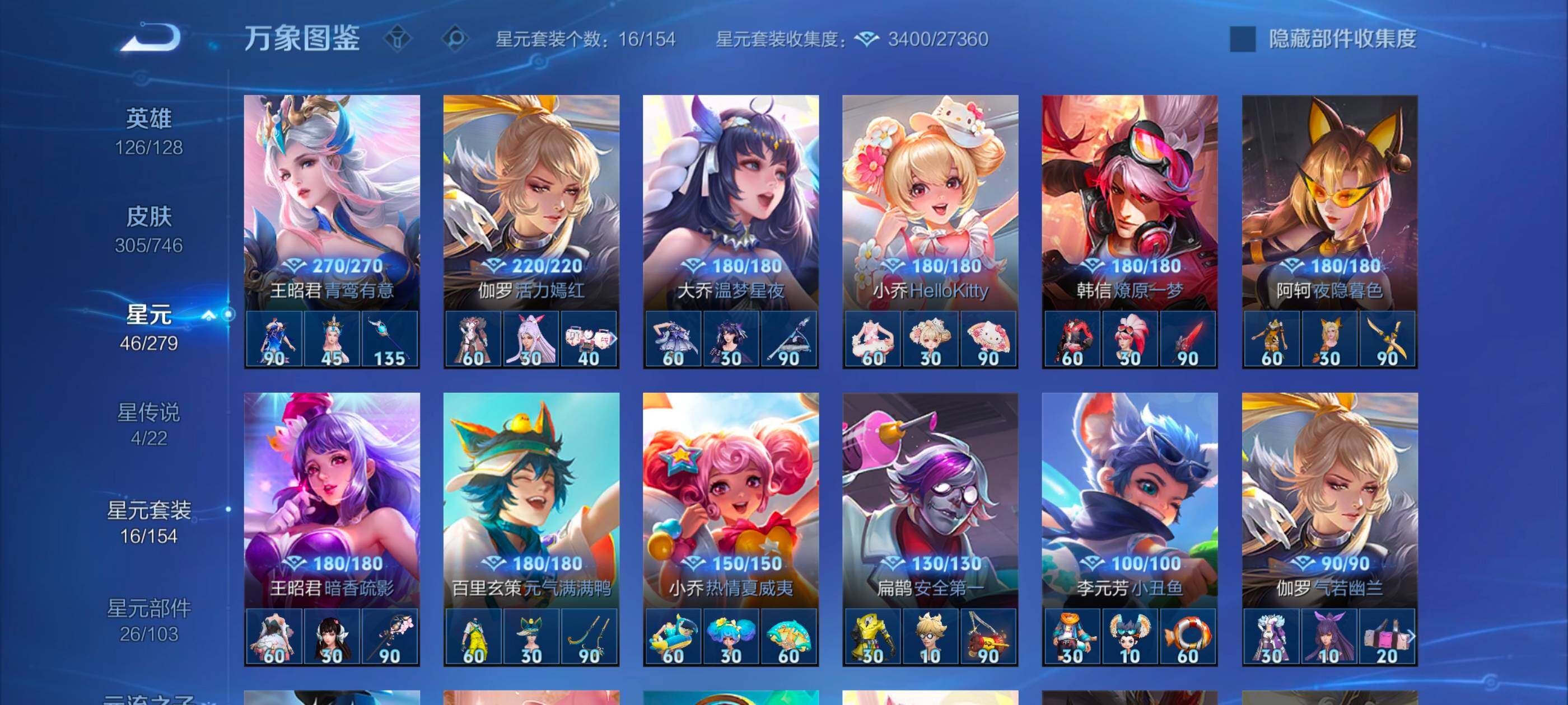 WZCMW3356717王者荣耀账号详情图13 WZCMW3356717王者荣耀账号详情图13