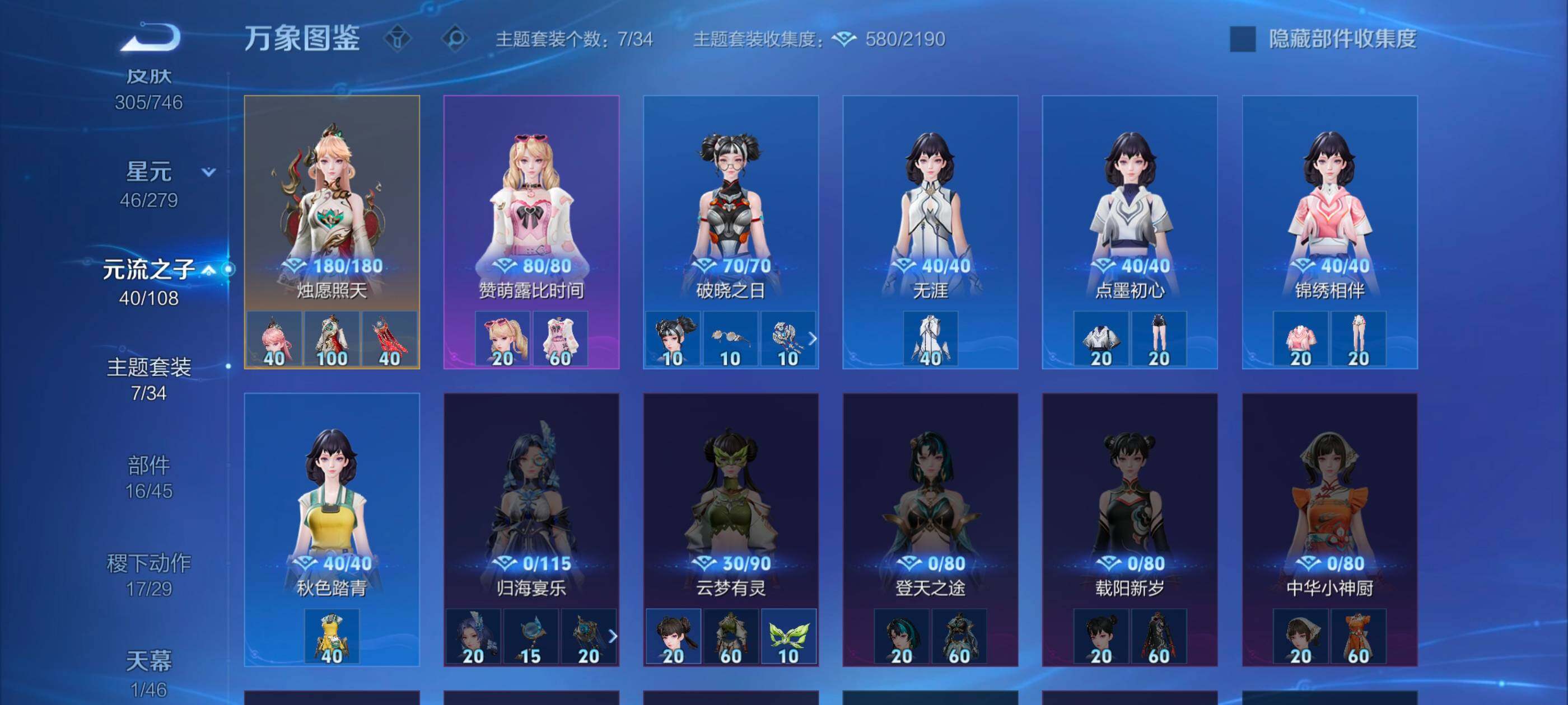 WZCMW3356717王者荣耀账号详情图14 WZCMW3356717王者荣耀账号详情图14