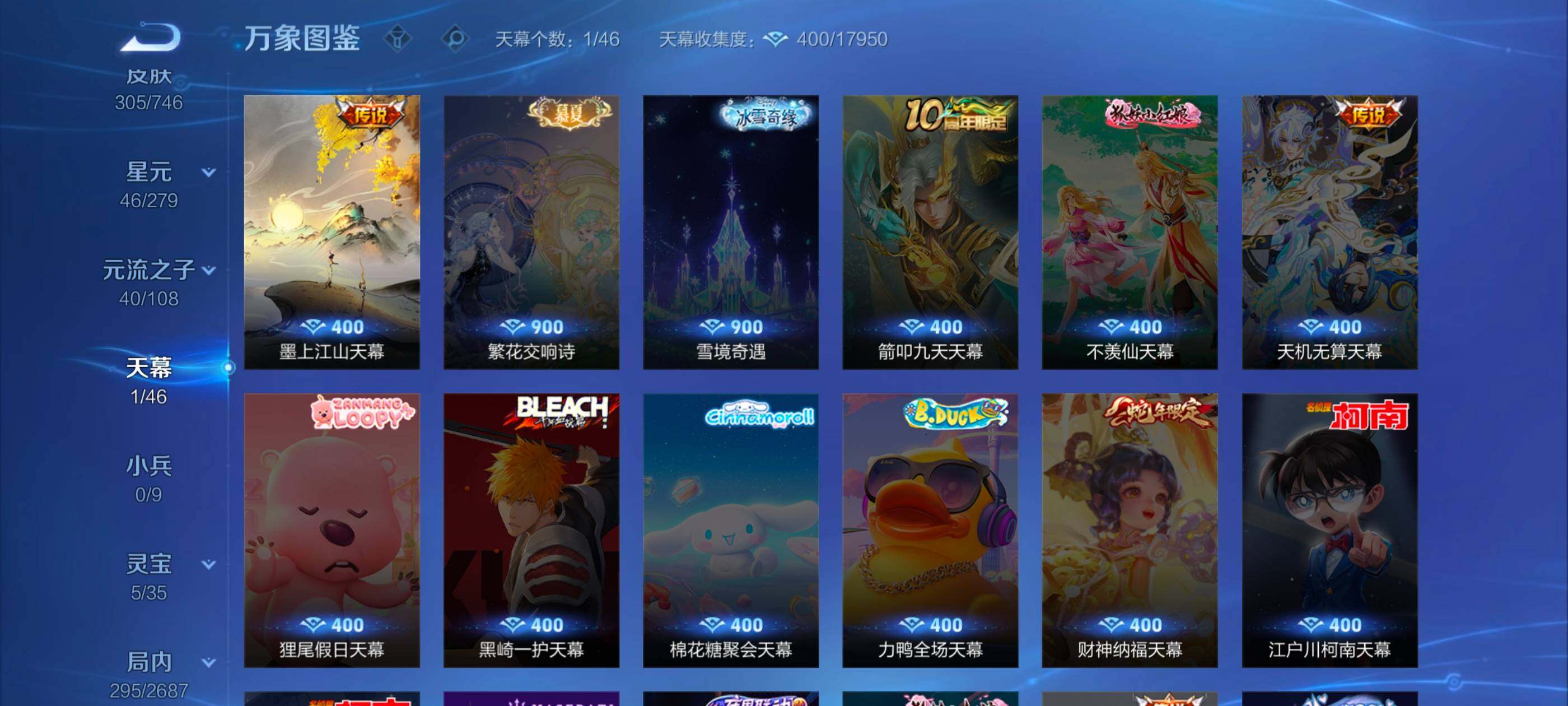 WZCMW3356717王者荣耀账号详情图15 WZCMW3356717王者荣耀账号详情图15