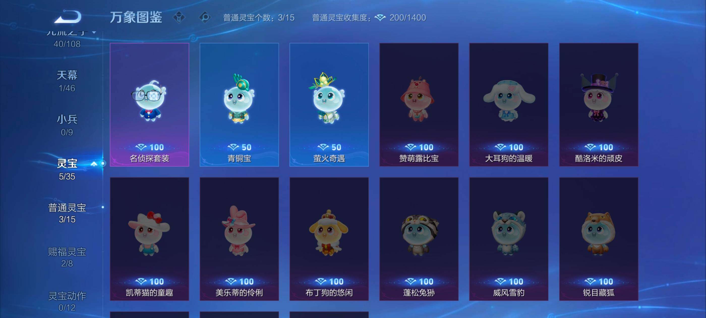 WZCMW3356717王者荣耀账号详情图16 WZCMW3356717王者荣耀账号详情图16