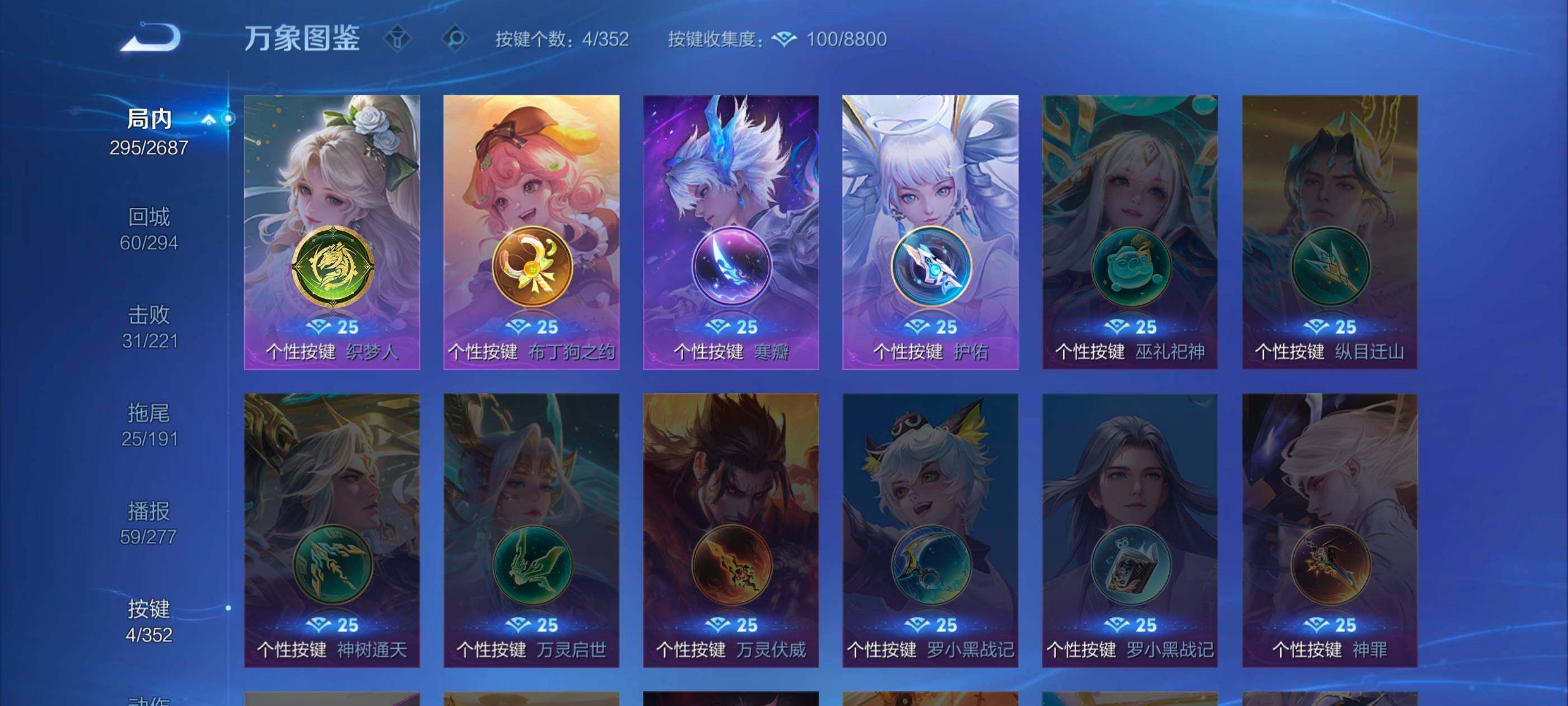 WZCMW3356717王者荣耀账号详情图17 WZCMW3356717王者荣耀账号详情图17