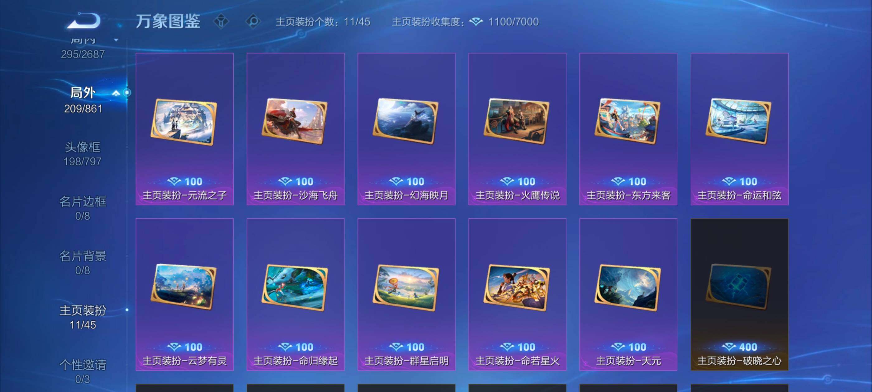 WZCMW3356717王者荣耀账号详情图19 WZCMW3356717王者荣耀账号详情图19