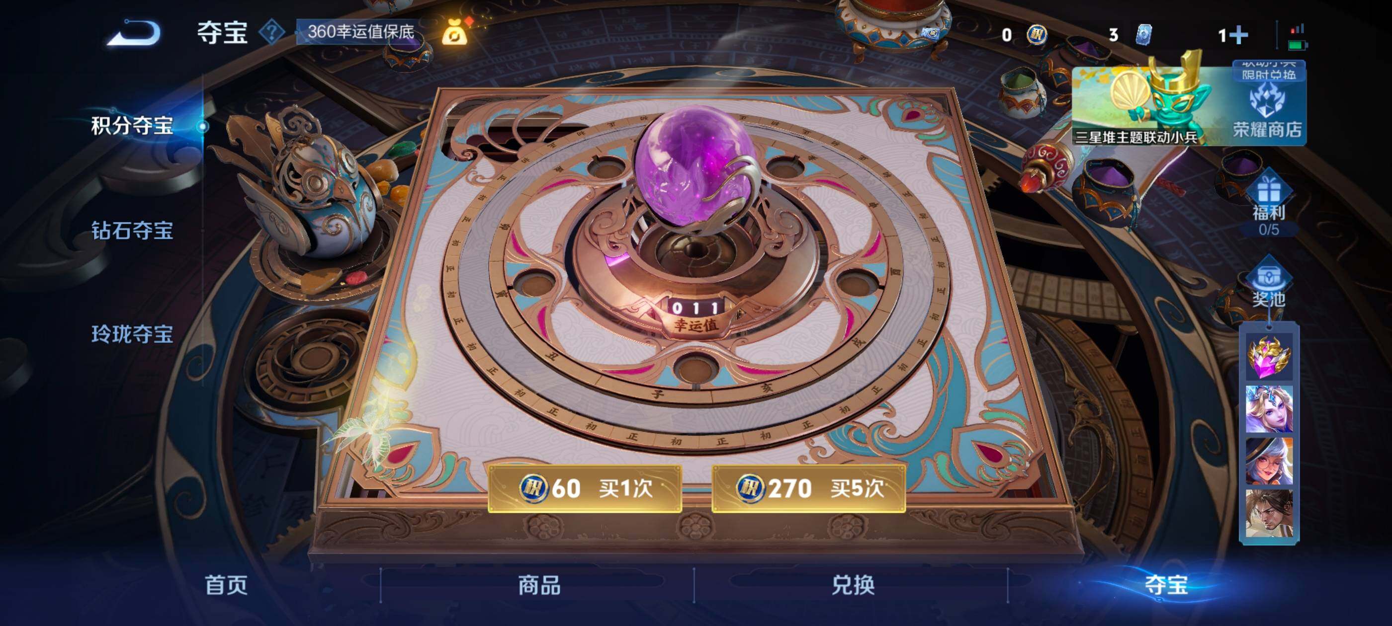 WZCMW3356717王者荣耀账号详情图20 WZCMW3356717王者荣耀账号详情图20