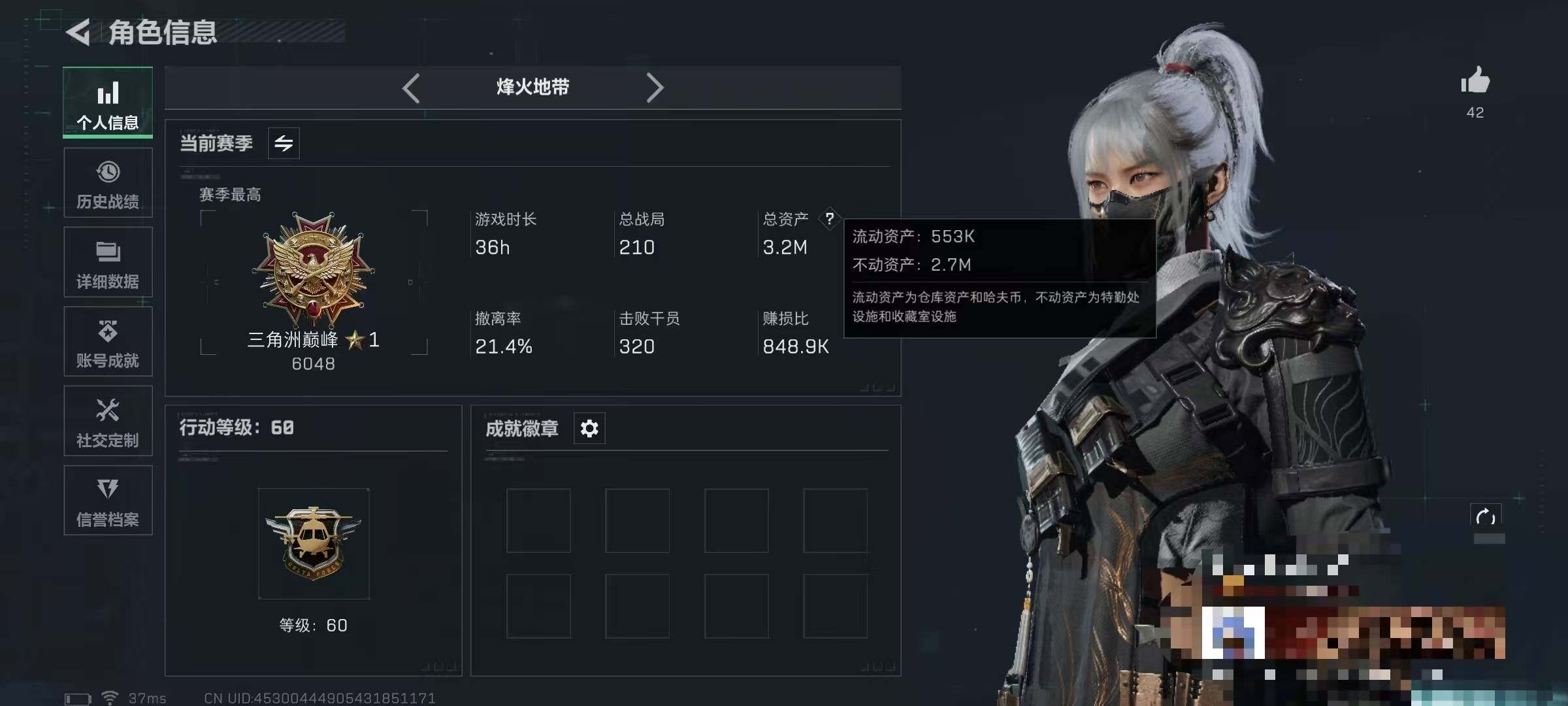 SJZQM356504三角洲行动账号详情图4