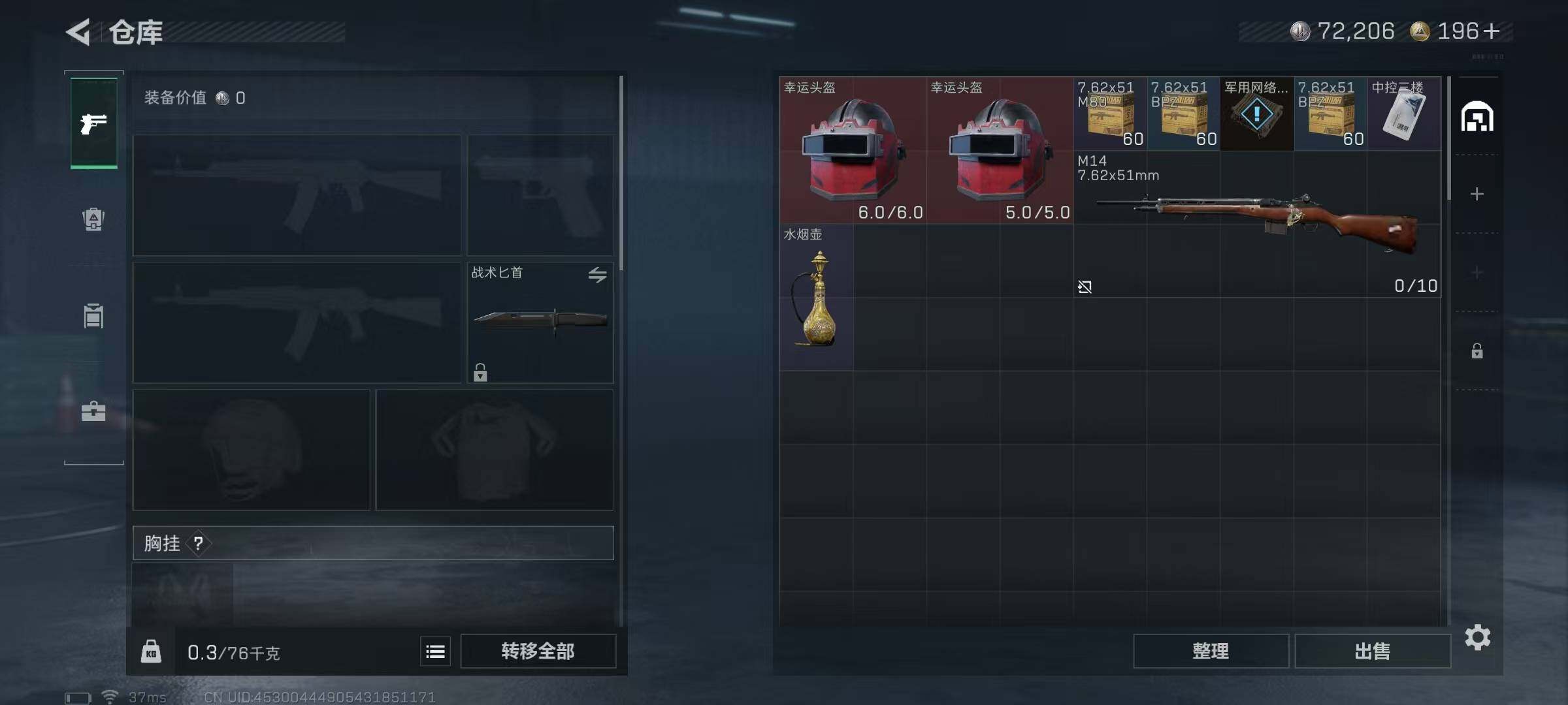 SJZQM356504三角洲行动账号详情图21