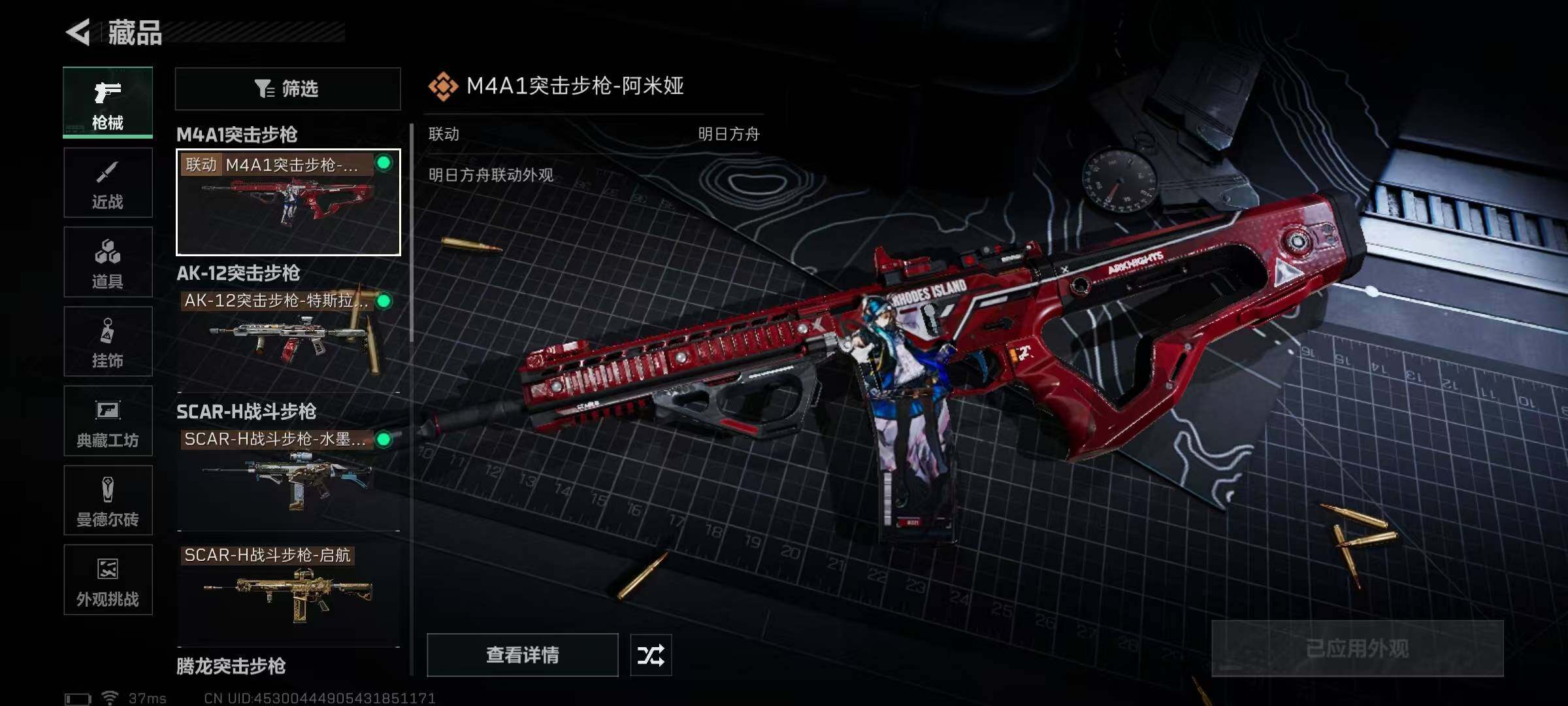 SJZQM356504三角洲行动账号详情图11