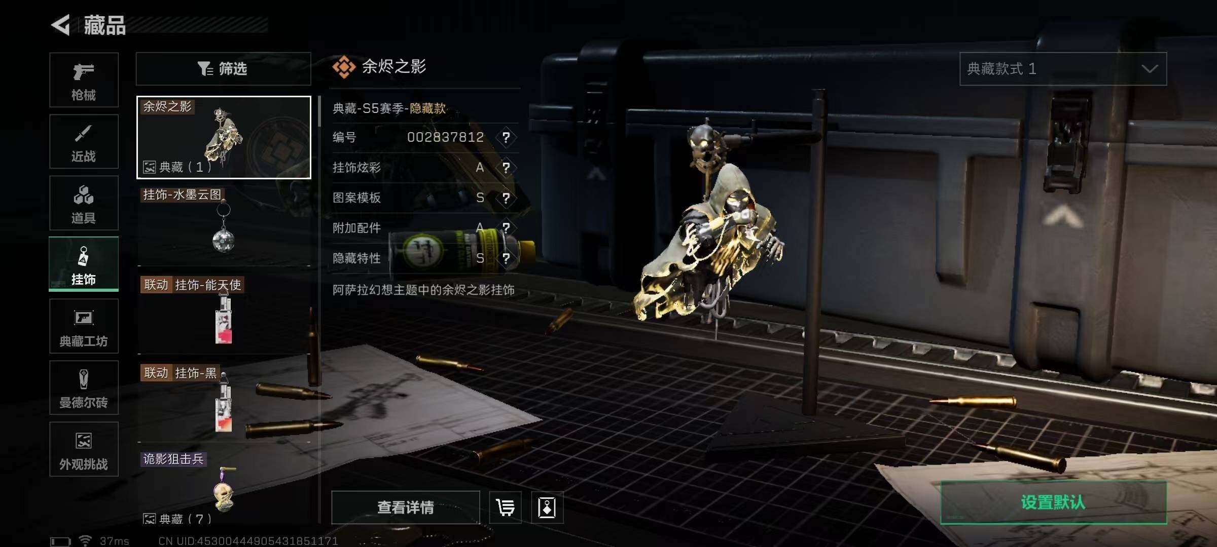 SJZQM356504三角洲行动账号详情图17