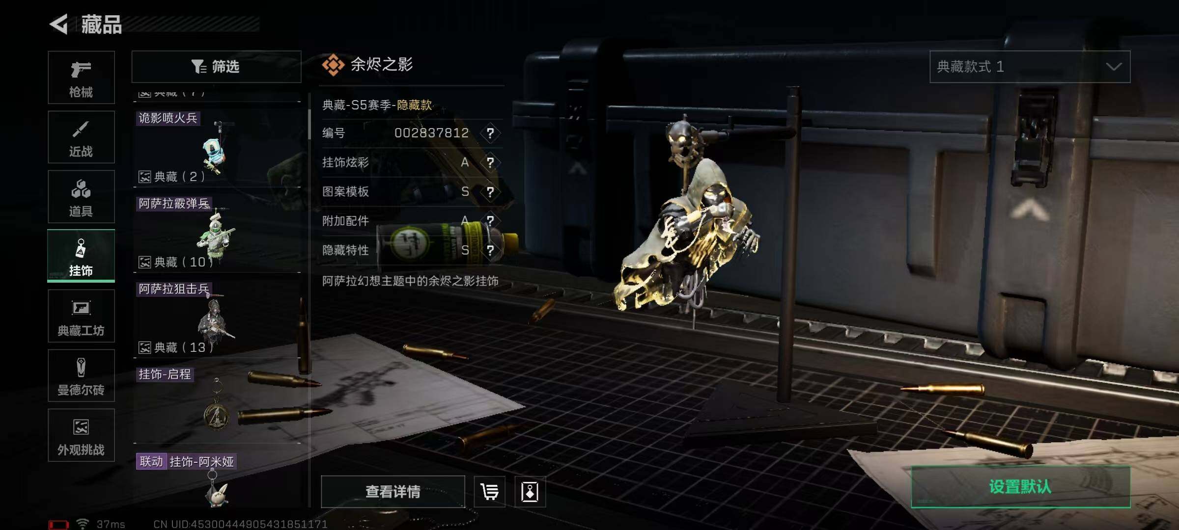 SJZQM356504三角洲行动账号详情图18