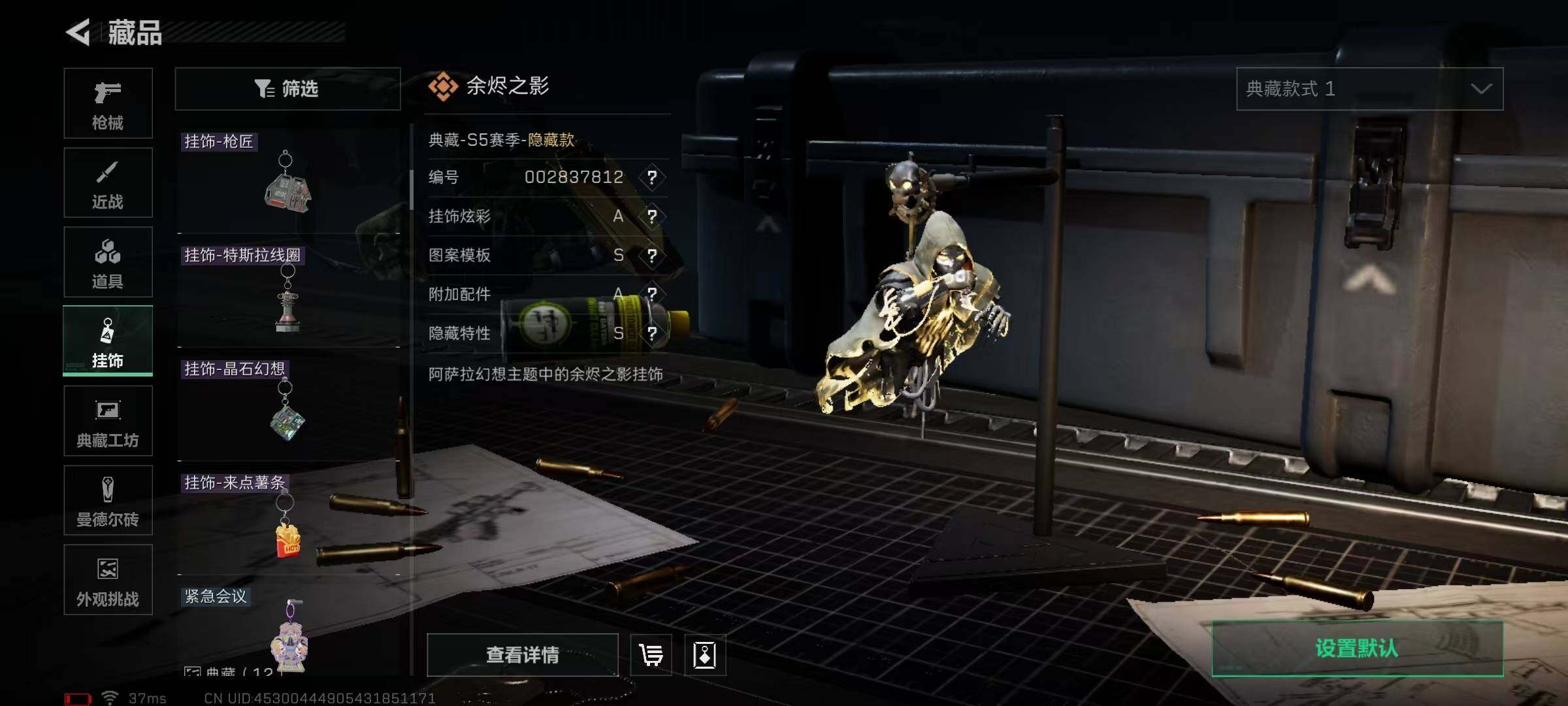 SJZQM356504三角洲行动账号详情图19