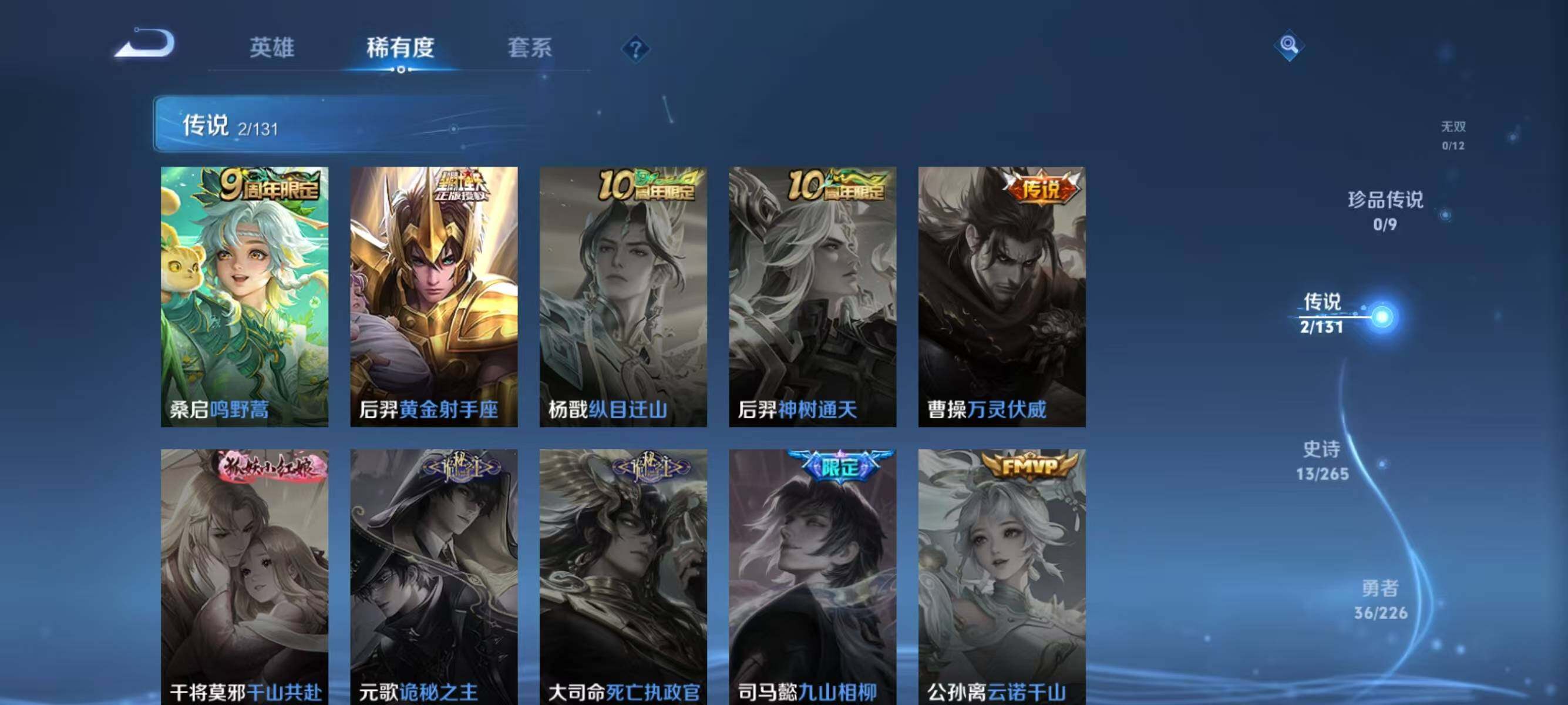 WZJZ3364482王者荣耀账号详情图6 WZJZ3364482王者荣耀账号详情图6