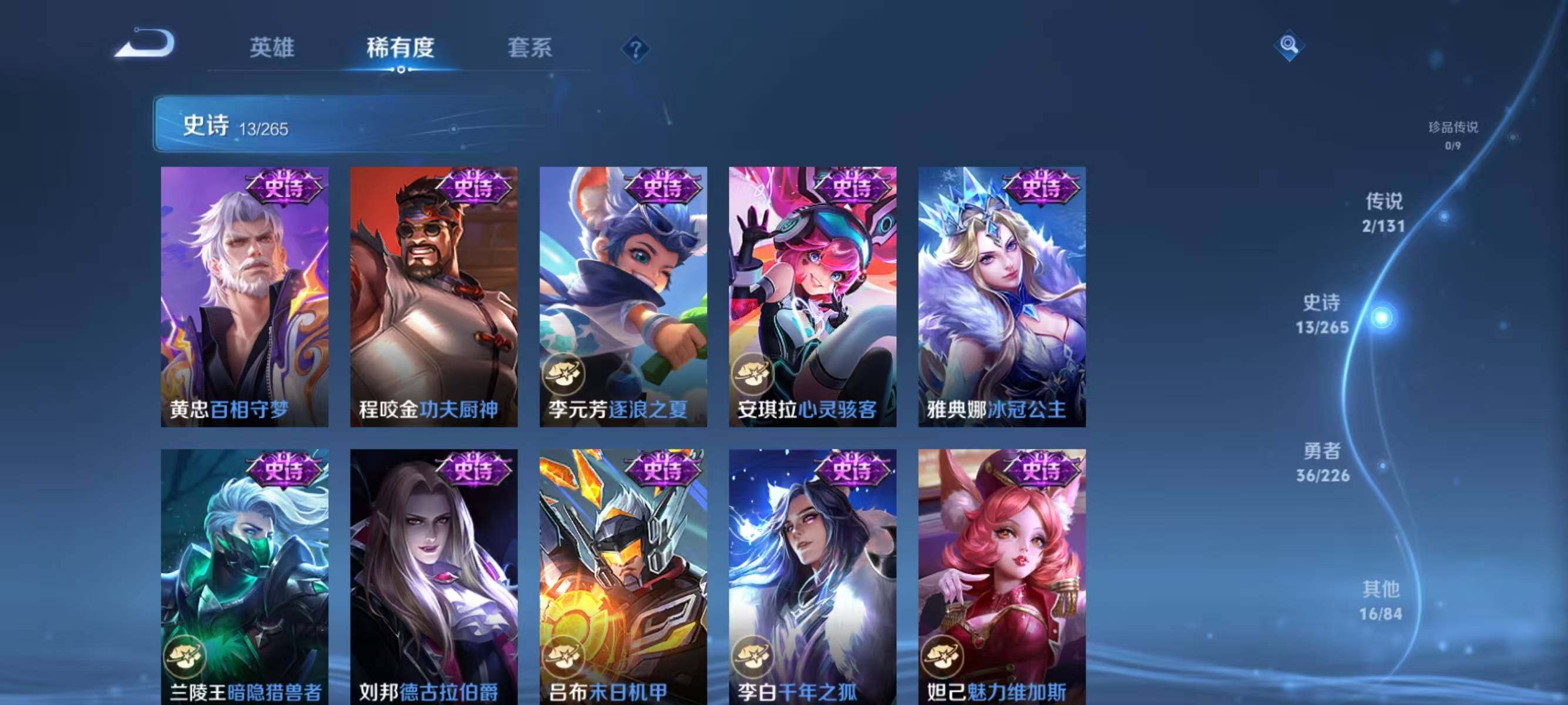 WZJZ3364482王者荣耀账号详情图7 WZJZ3364482王者荣耀账号详情图7