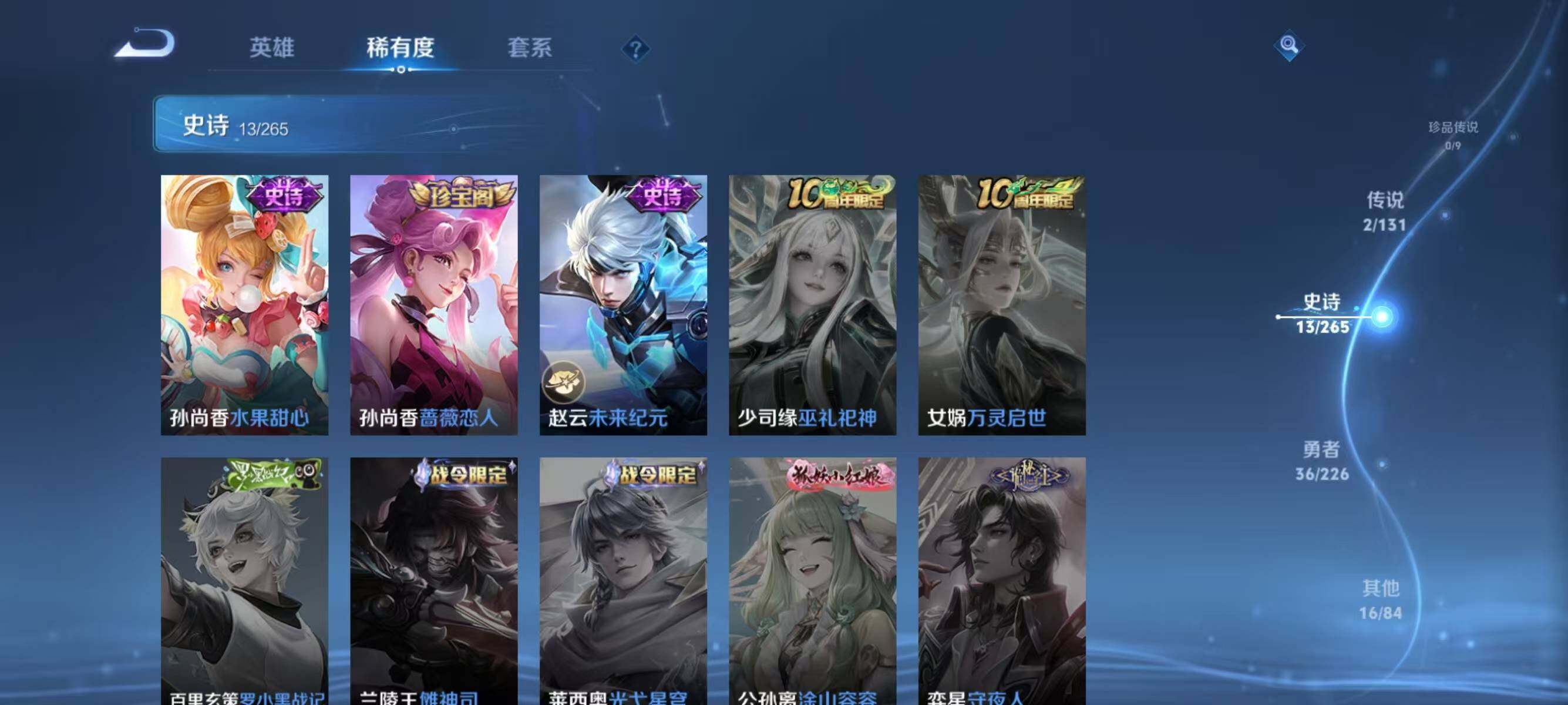 WZJZ3364482王者荣耀账号详情图8 WZJZ3364482王者荣耀账号详情图8